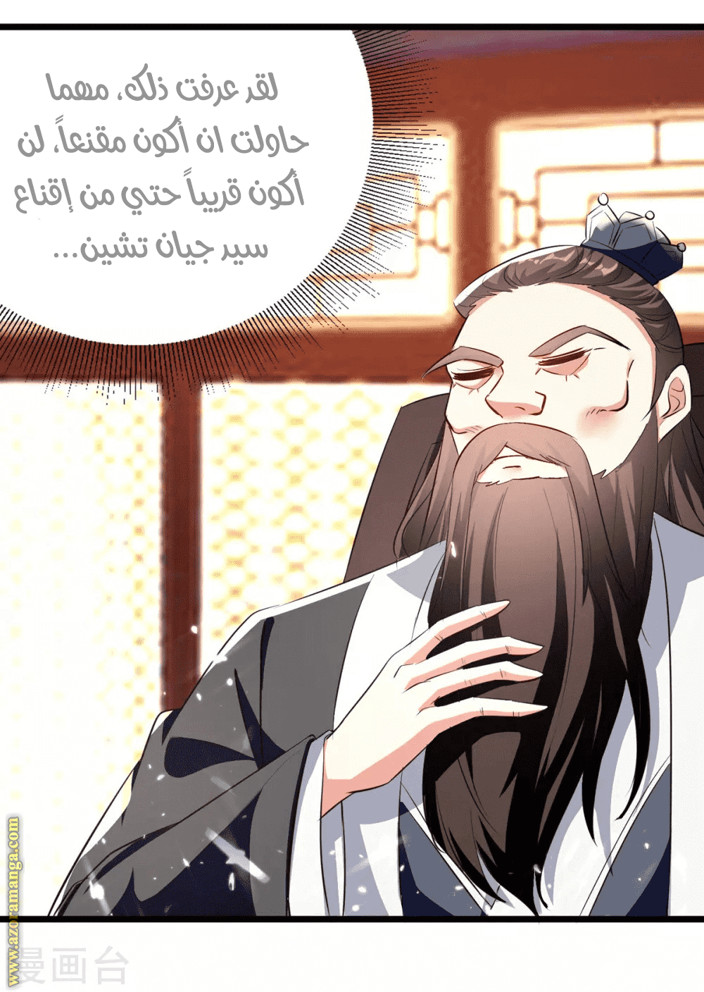Read Emperor God Ling Tian AR Manga Online