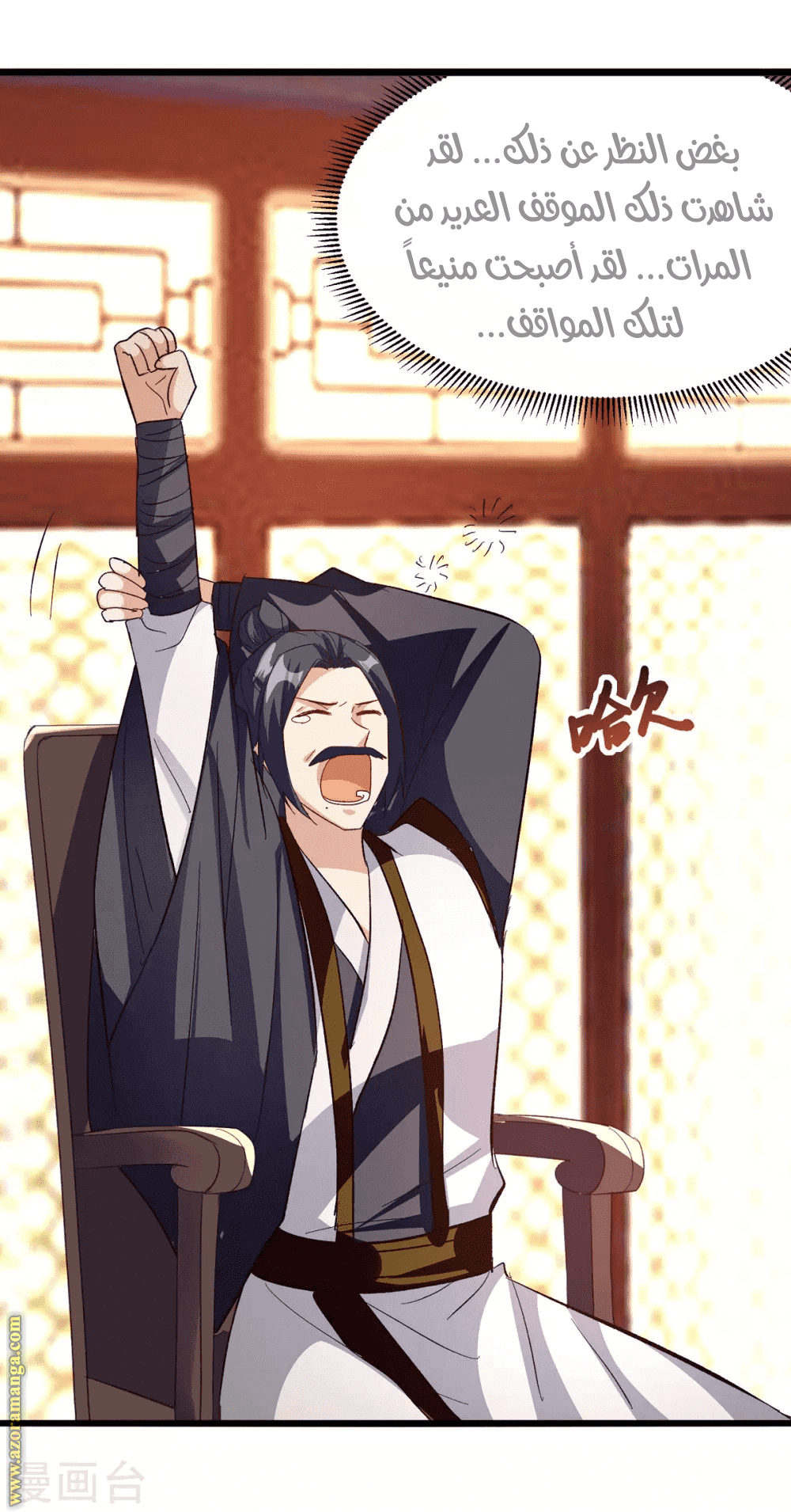Read Emperor God Ling Tian AR Manga Online