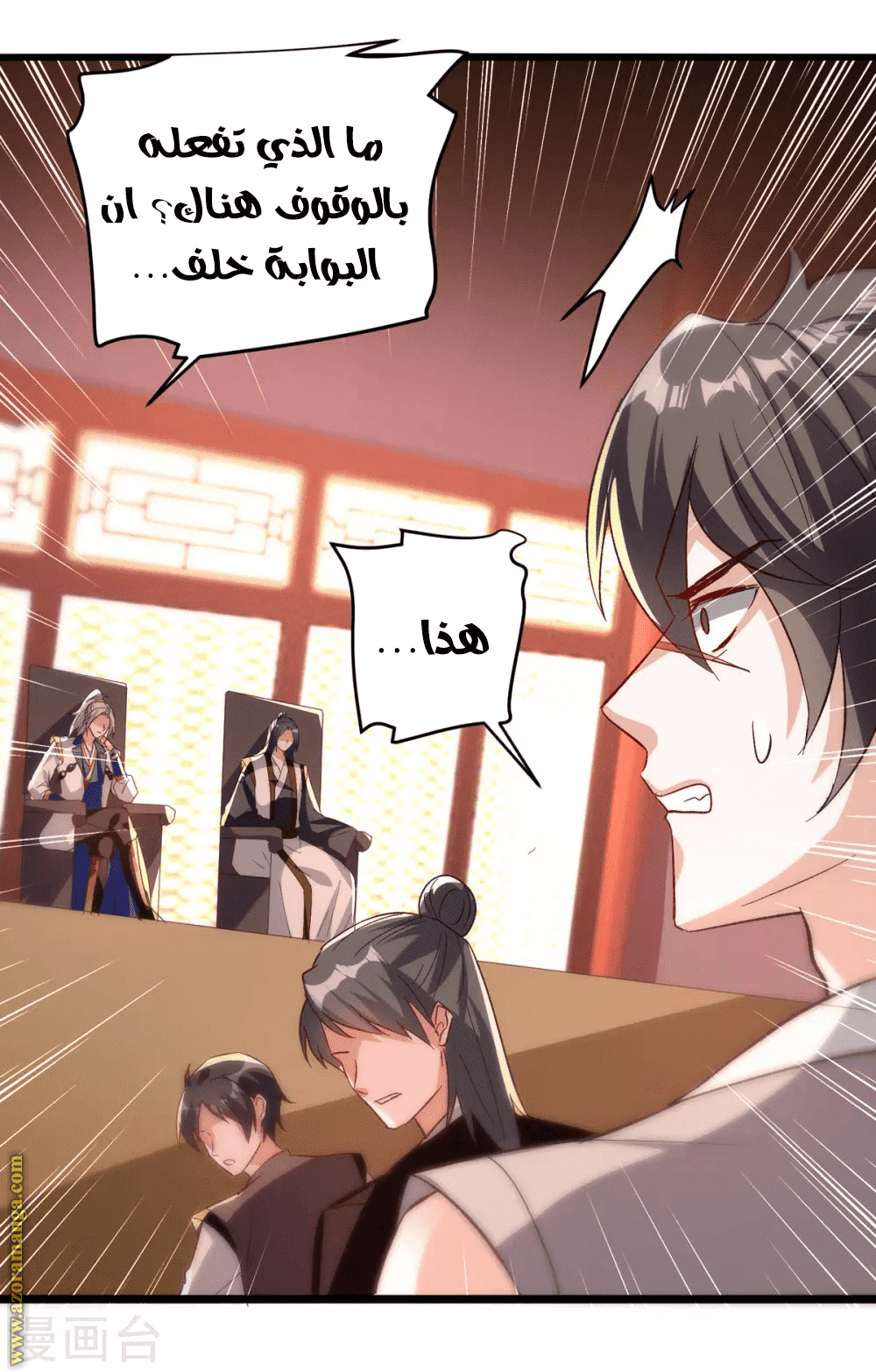 Read Emperor God Ling Tian AR Manga Online