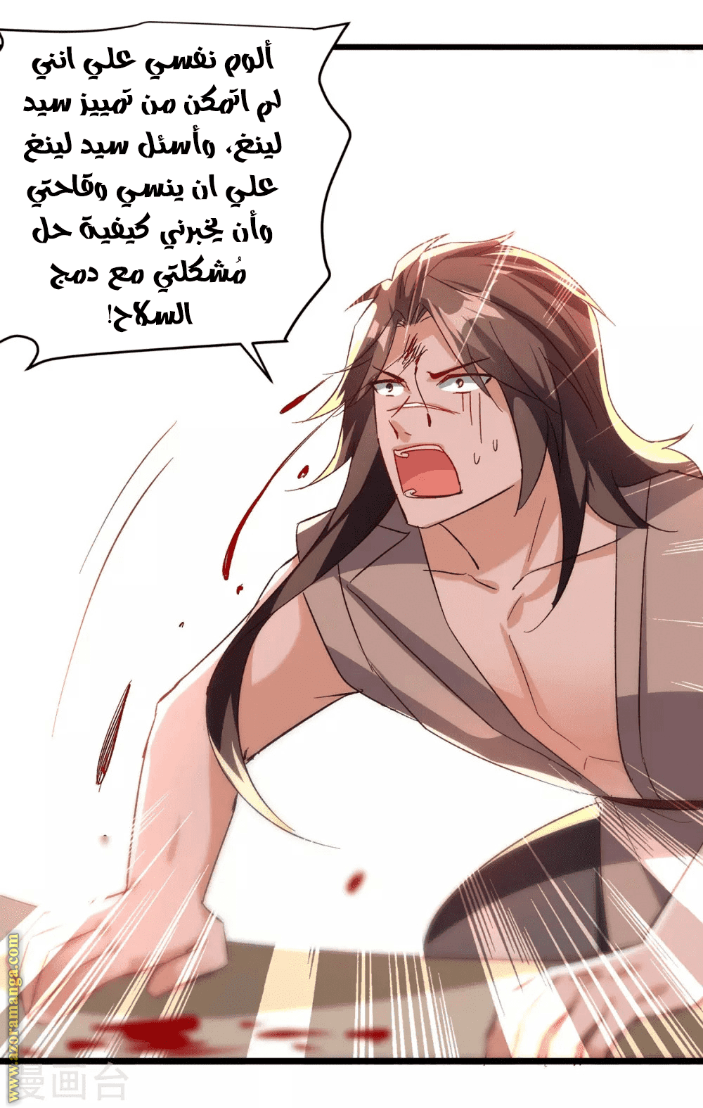 Read Emperor God Ling Tian AR Manga Online