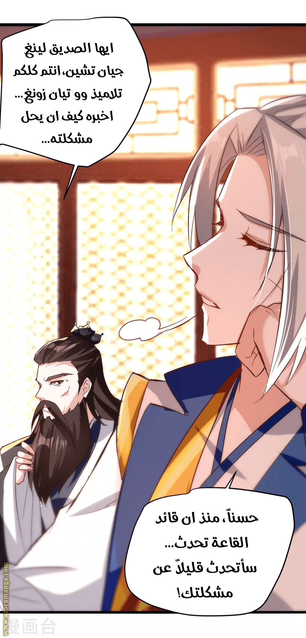 Read Emperor God Ling Tian AR Manga Online