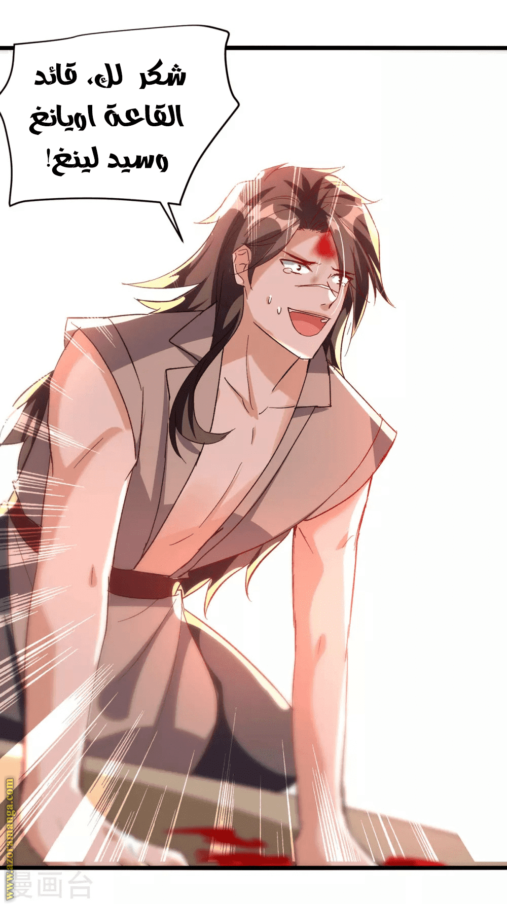 Read Emperor God Ling Tian AR Manga Online