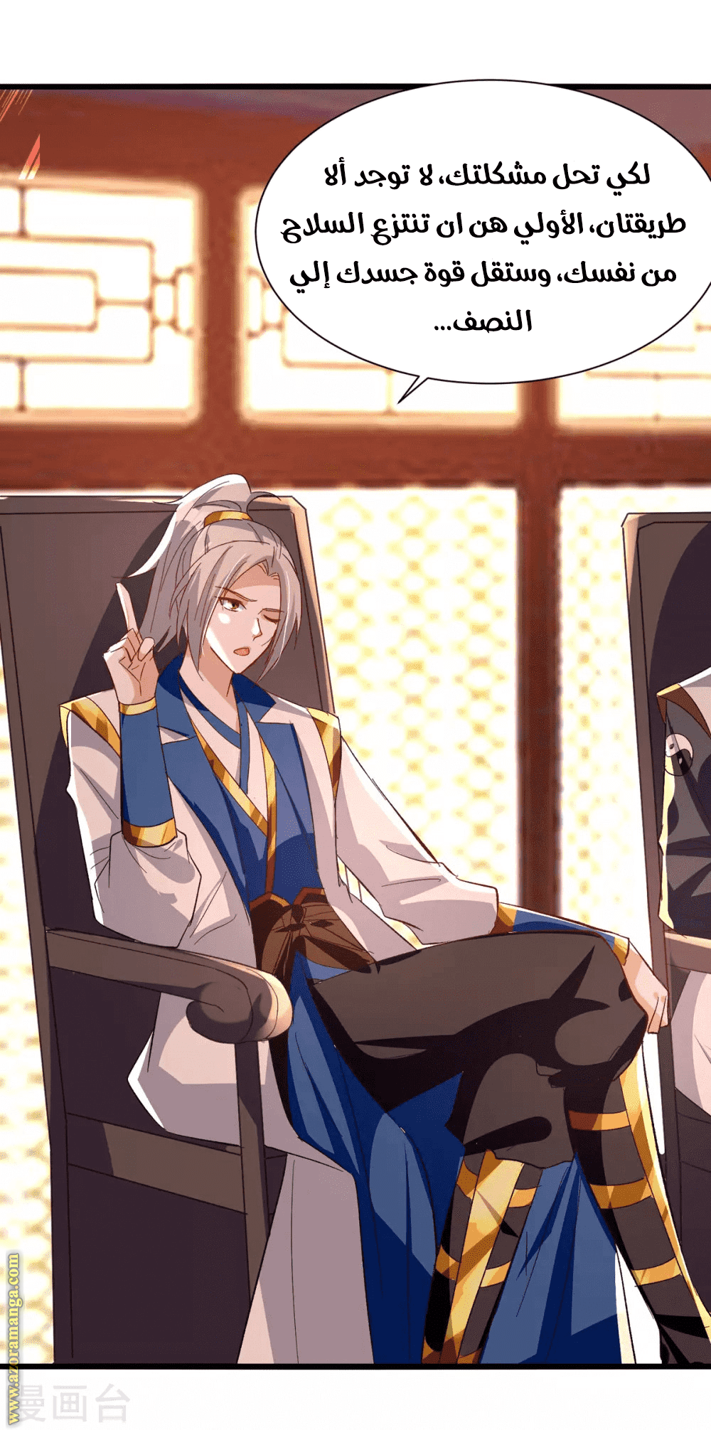 Read Emperor God Ling Tian AR Manga Online