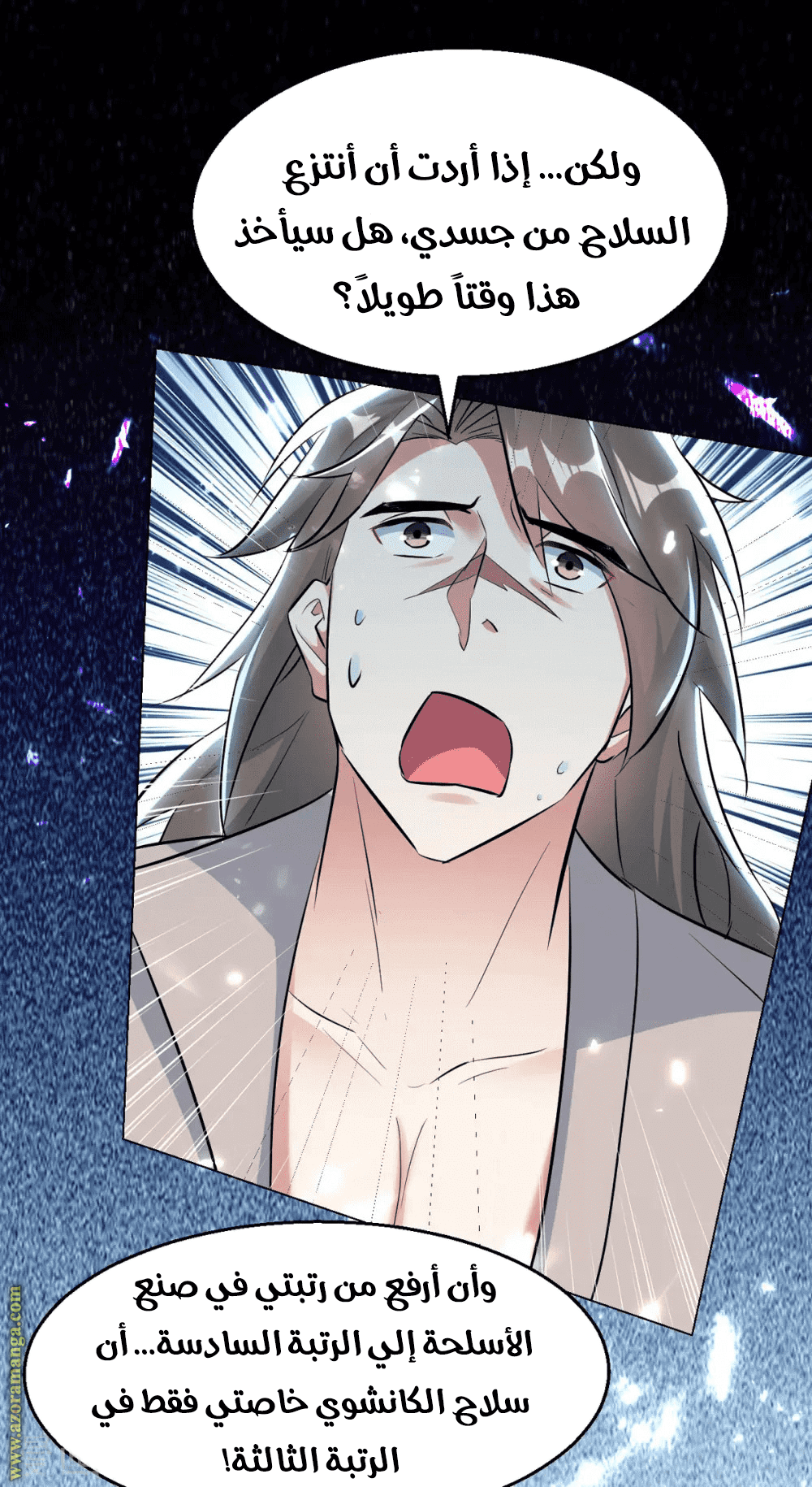 Read Emperor God Ling Tian AR Manga Online