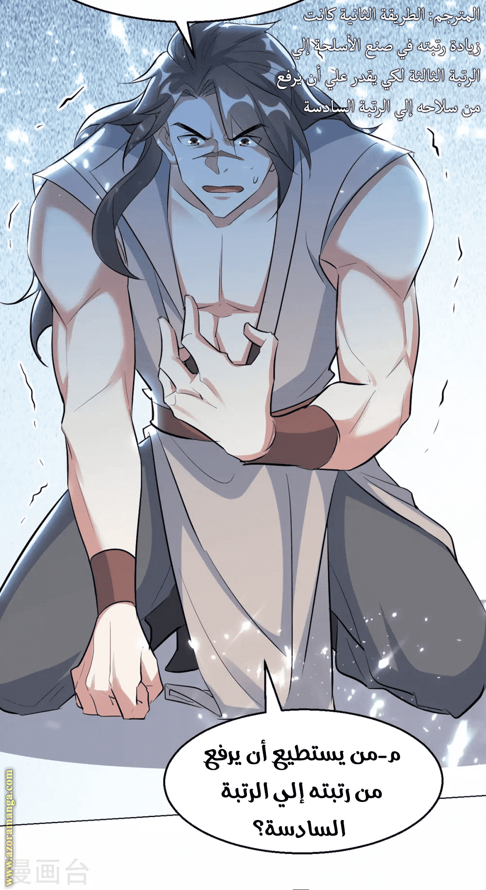 Read Emperor God Ling Tian AR Manga Online