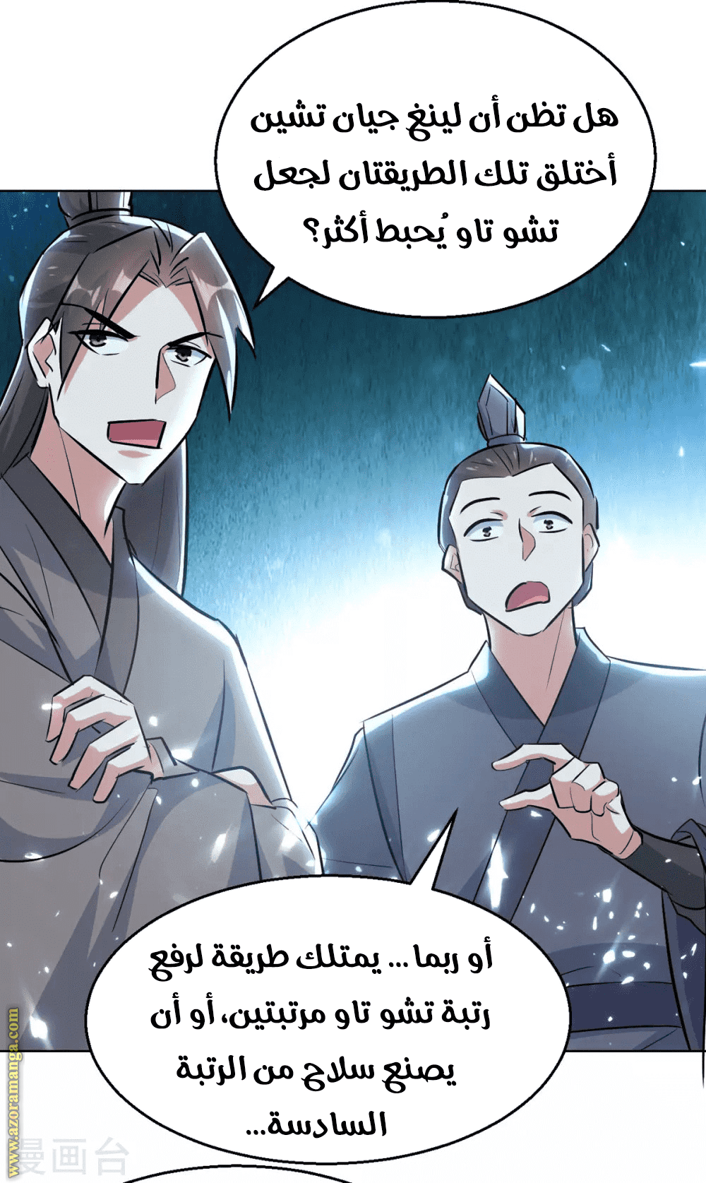 Read Emperor God Ling Tian AR Manga Online