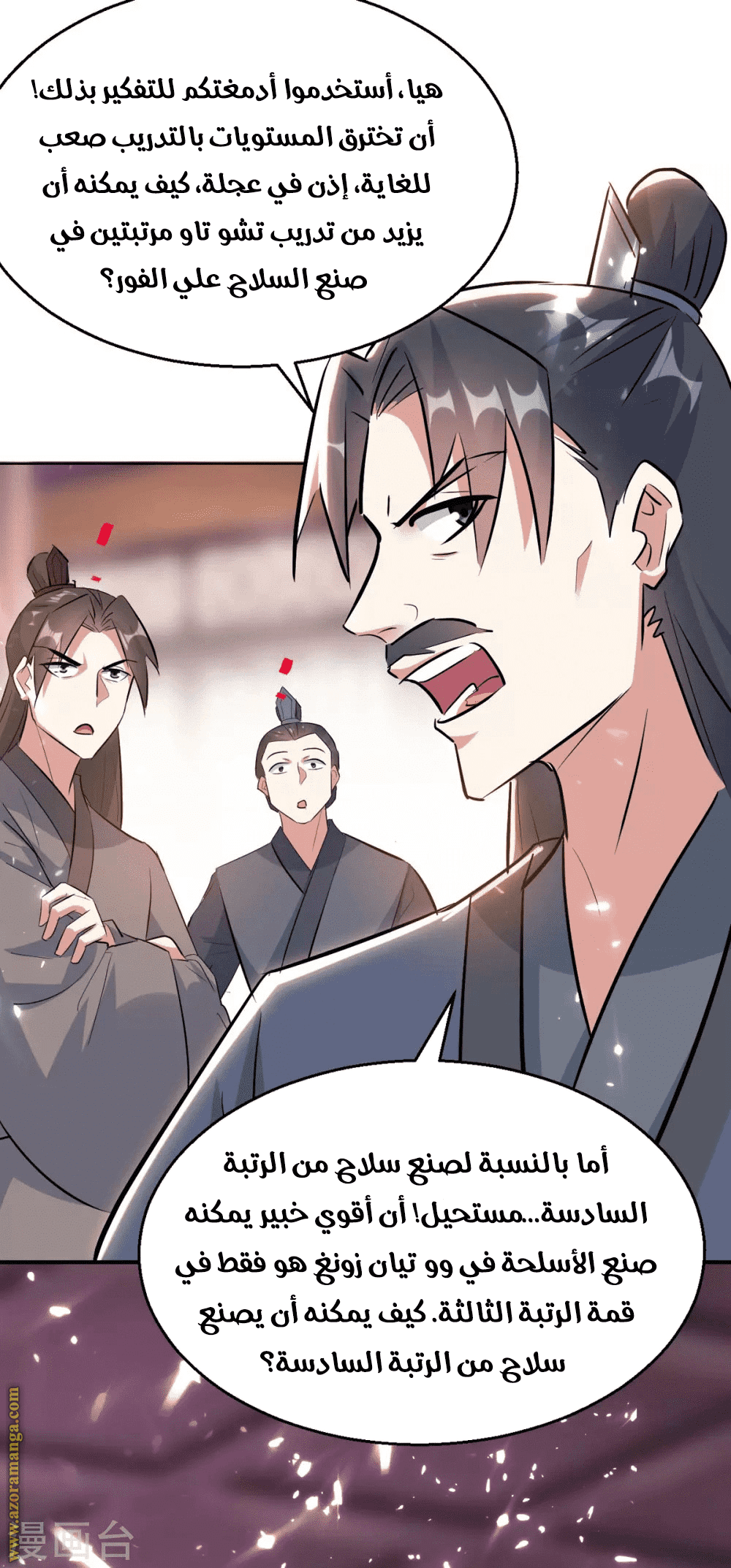 Read Emperor God Ling Tian AR Manga Online