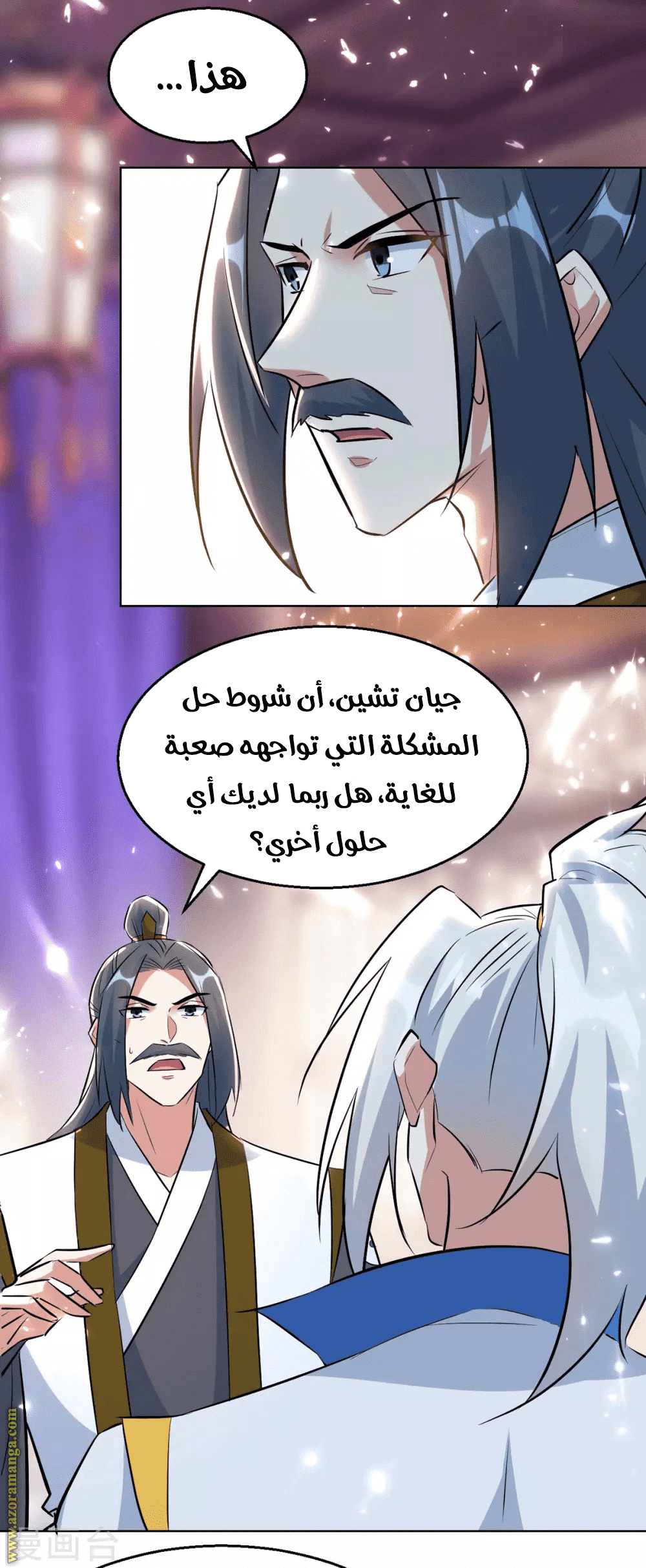 Read Emperor God Ling Tian AR Manga Online