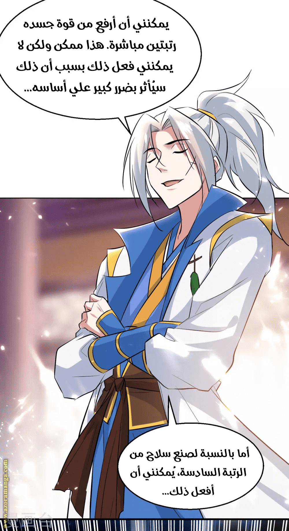 Read Emperor God Ling Tian AR Manga Online