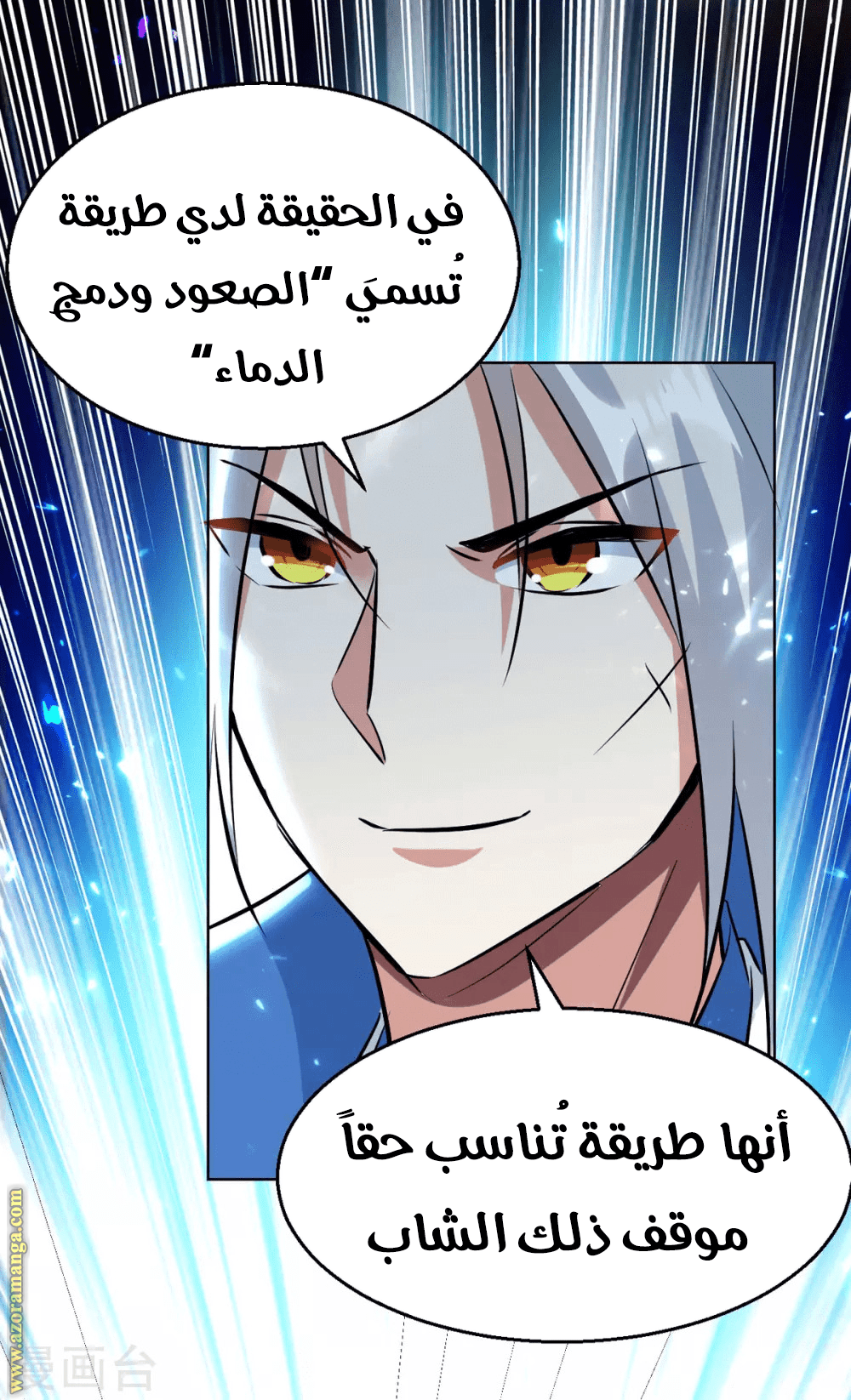 Read Emperor God Ling Tian AR Manga Online