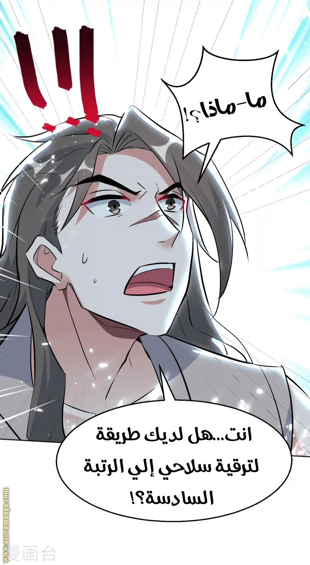 Read Emperor God Ling Tian AR Manga Online