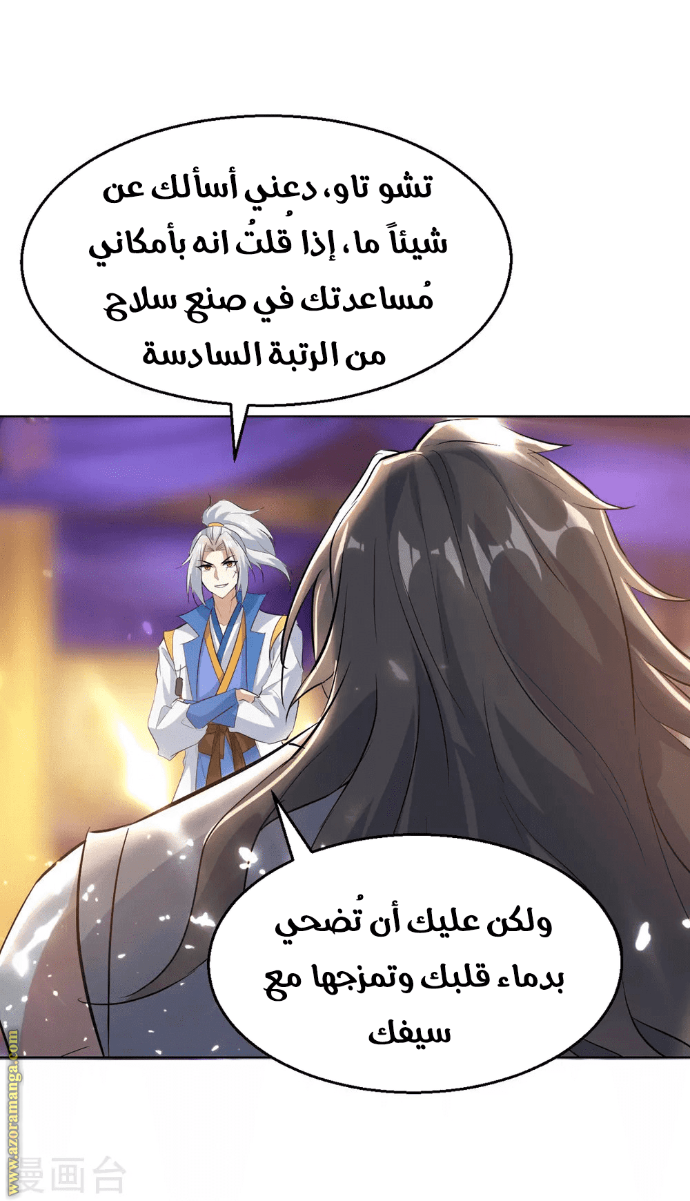 Read Emperor God Ling Tian AR Manga Online