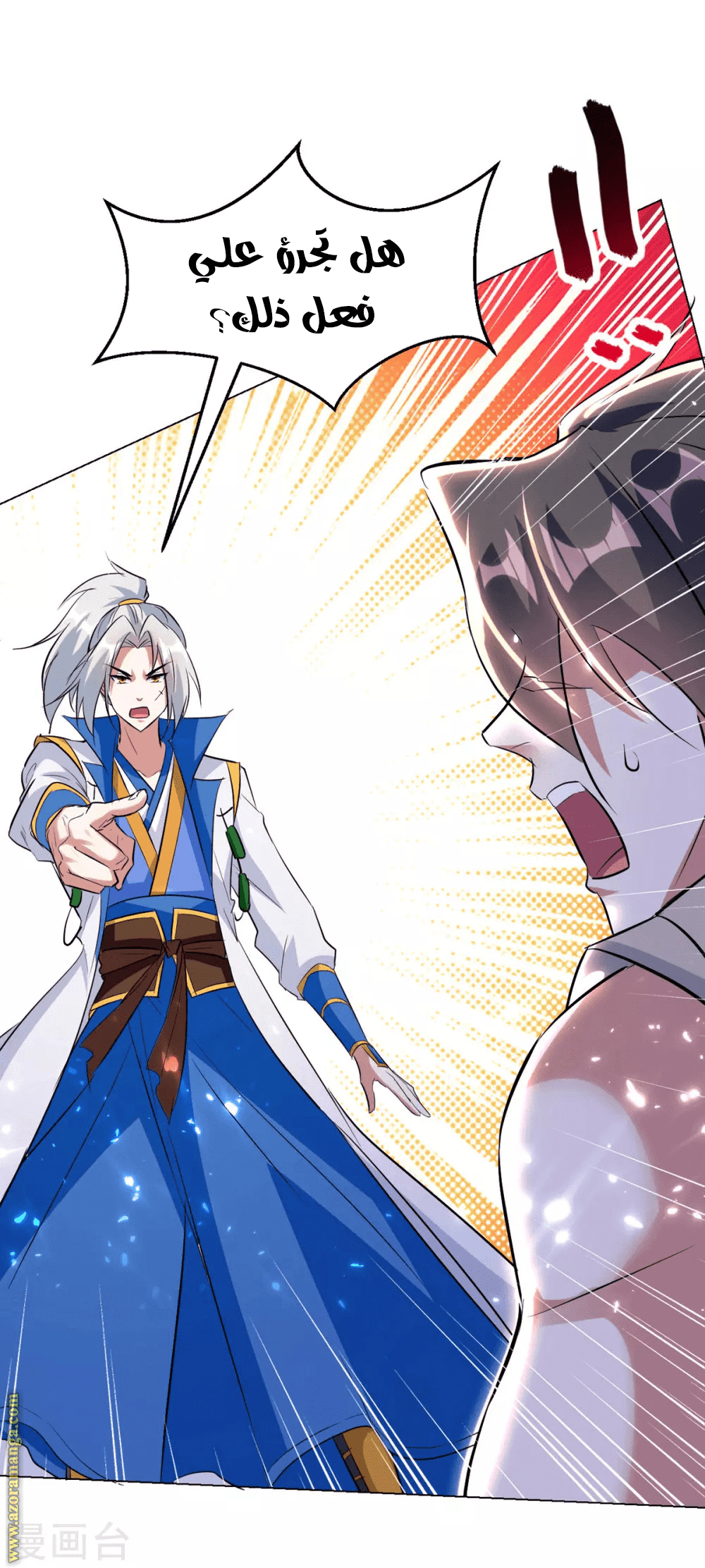 Read Emperor God Ling Tian AR Manga Online