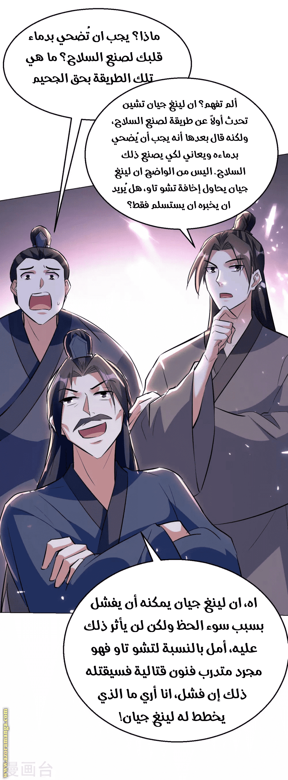Read Emperor God Ling Tian AR Manga Online