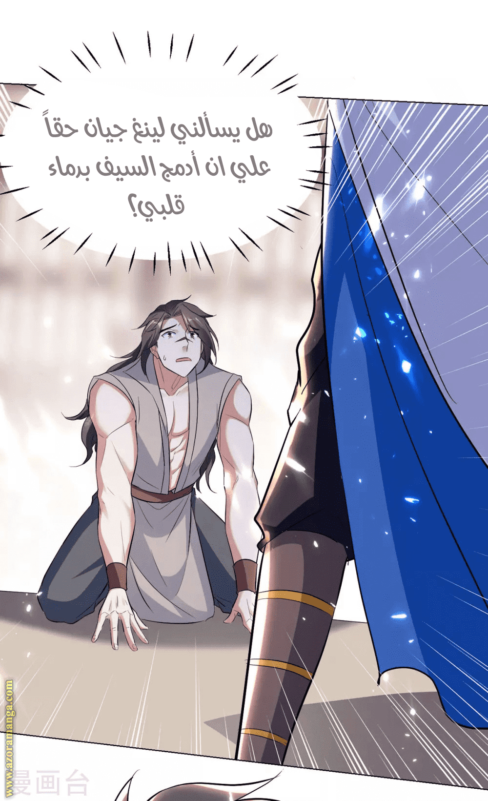 Read Emperor God Ling Tian AR Manga Online