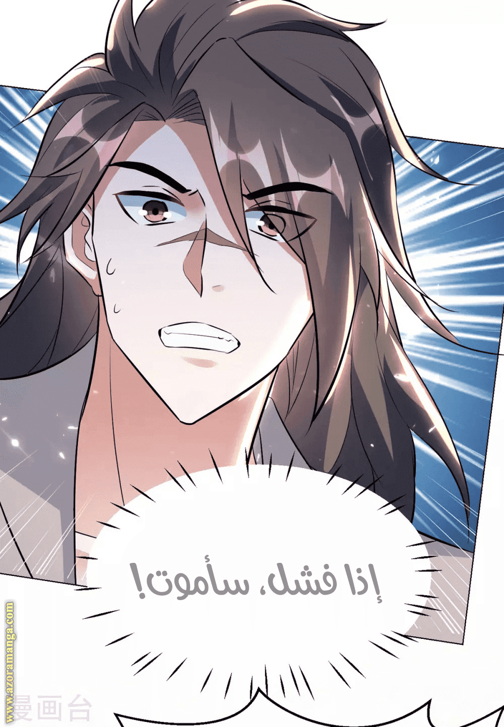 Read Emperor God Ling Tian AR Manga Online