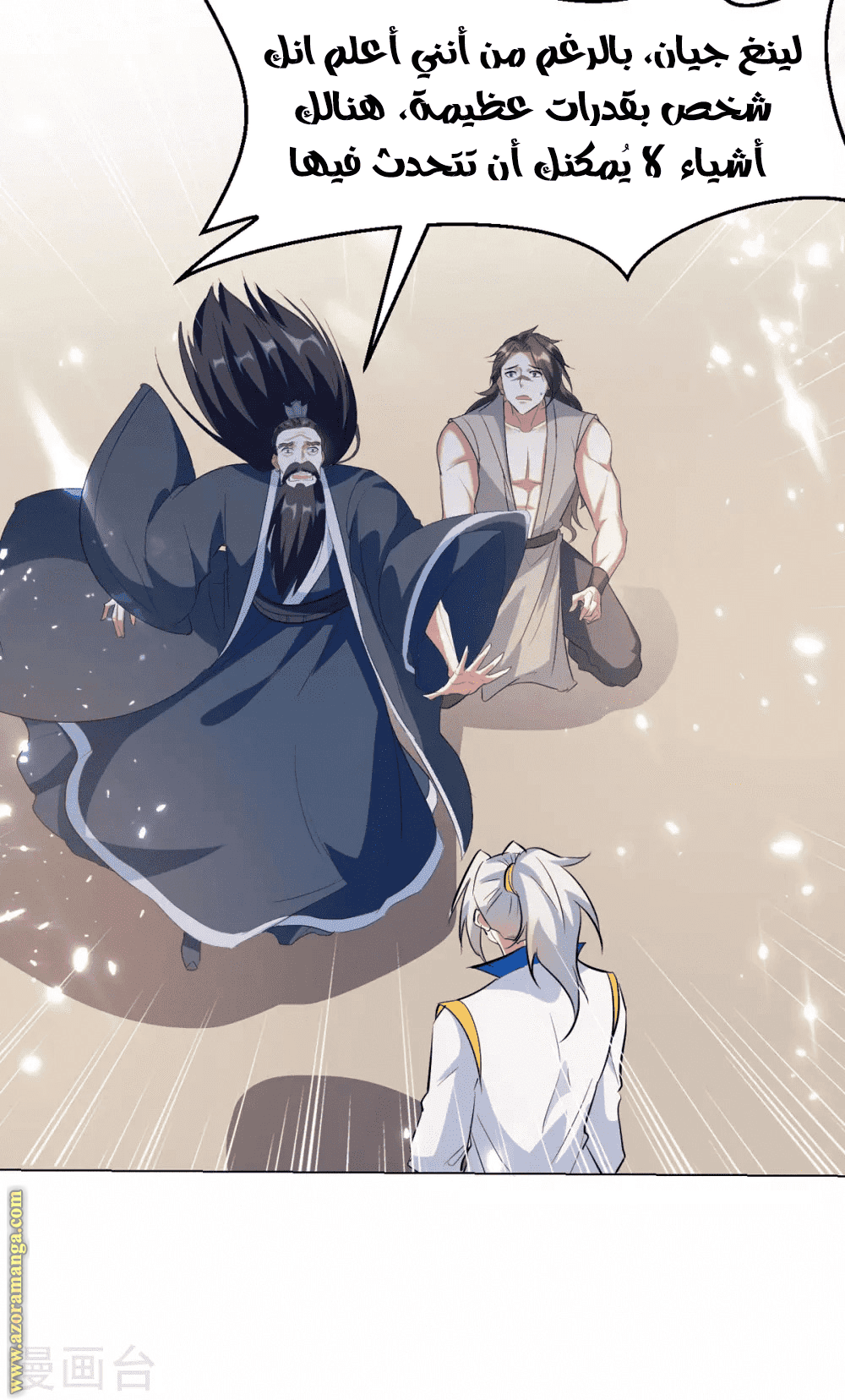 Read Emperor God Ling Tian AR Manga Online
