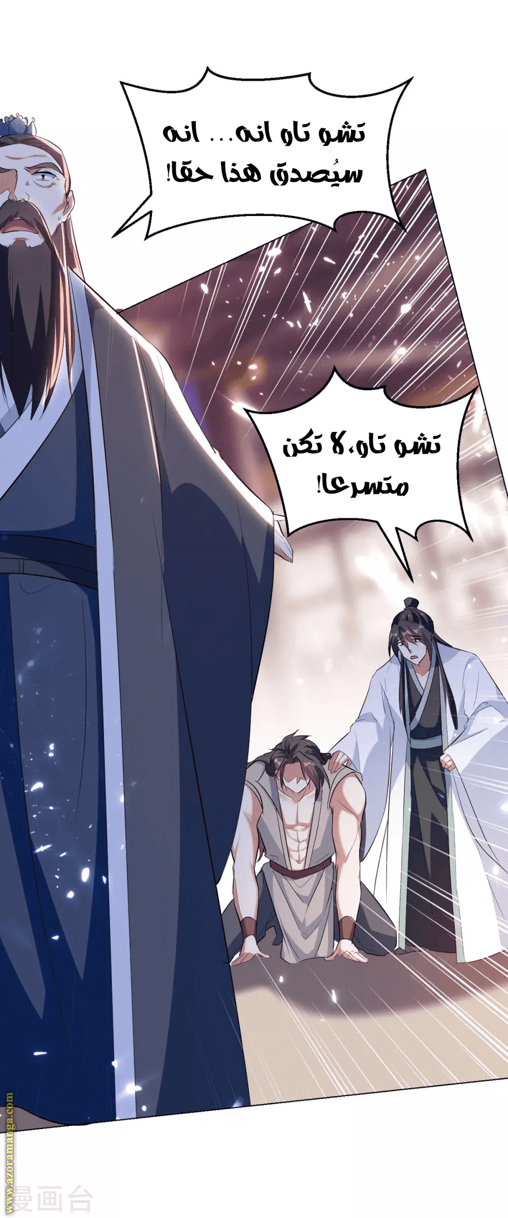 Read Emperor God Ling Tian AR Manga Online