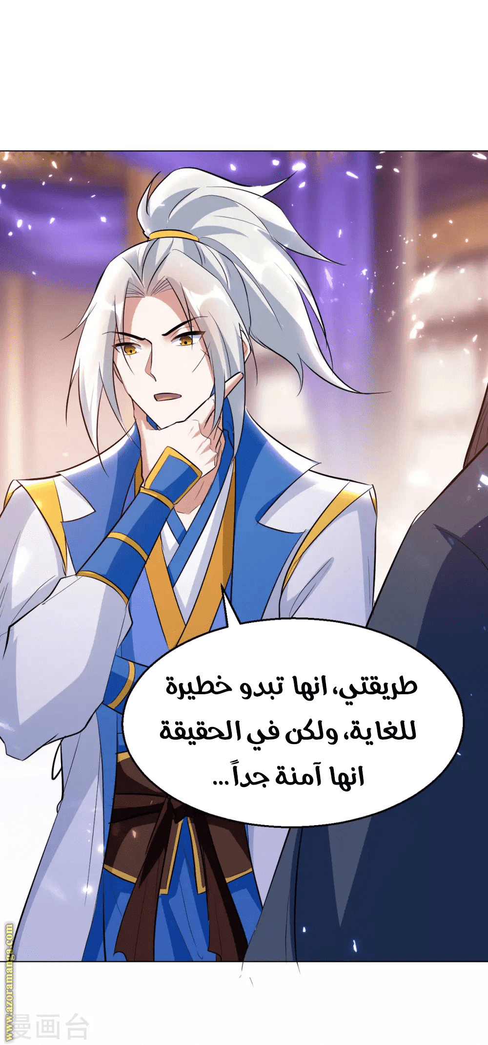 Read Emperor God Ling Tian AR Manga Online