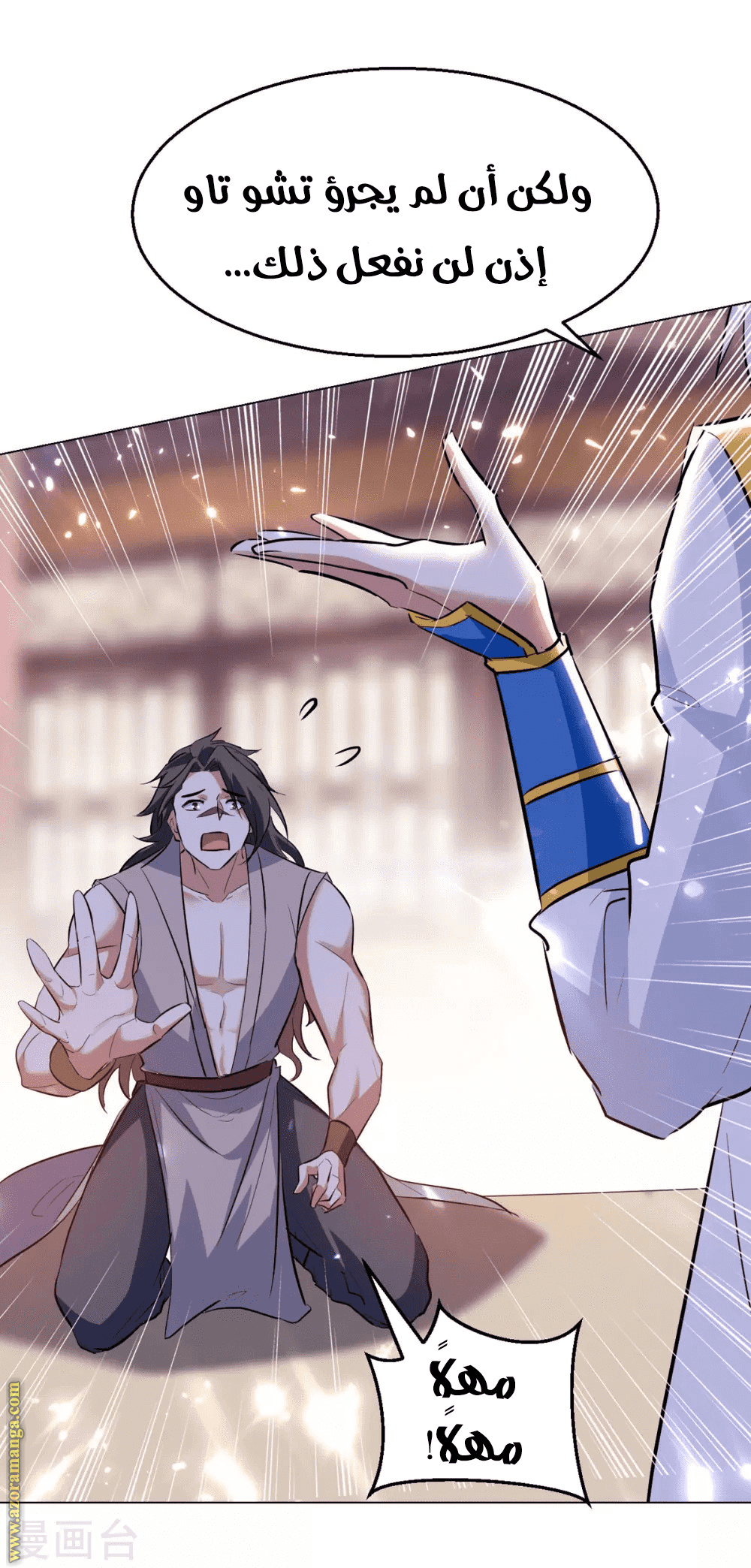 Read Emperor God Ling Tian AR Manga Online