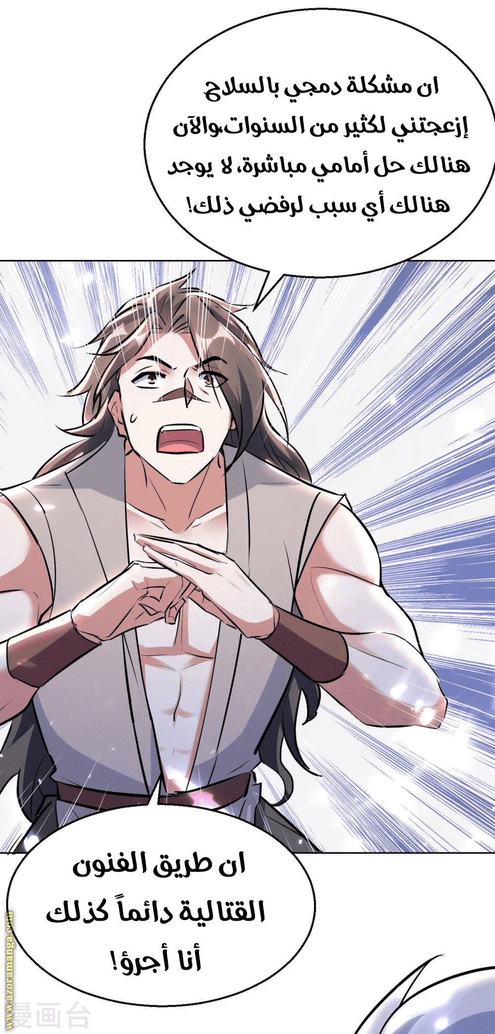 Read Emperor God Ling Tian AR Manga Online