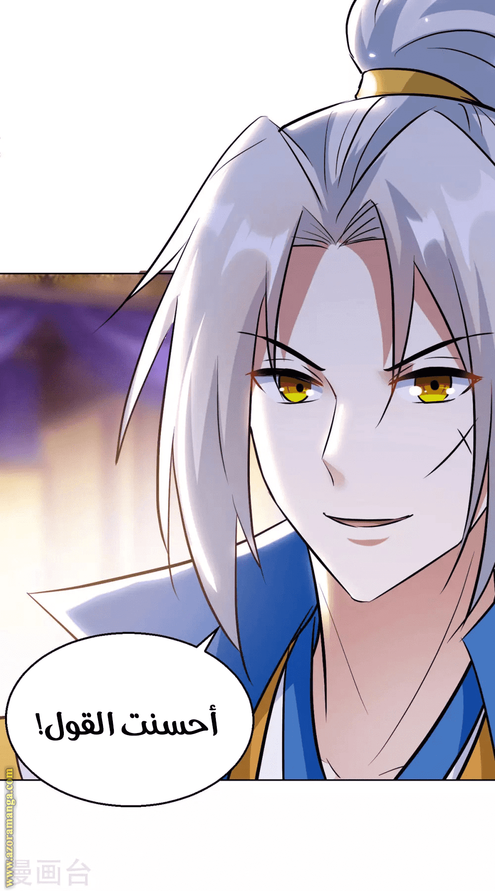 Read Emperor God Ling Tian AR Manga Online