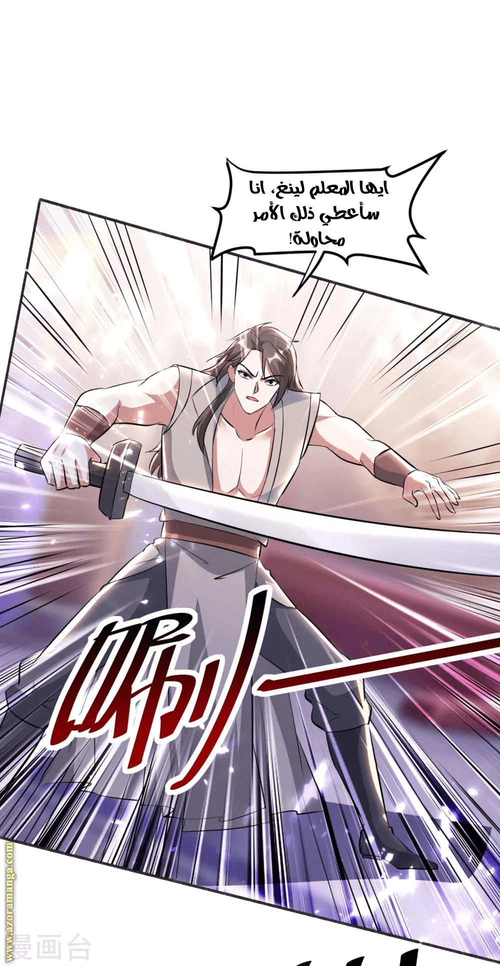 Read Emperor God Ling Tian AR Manga Online