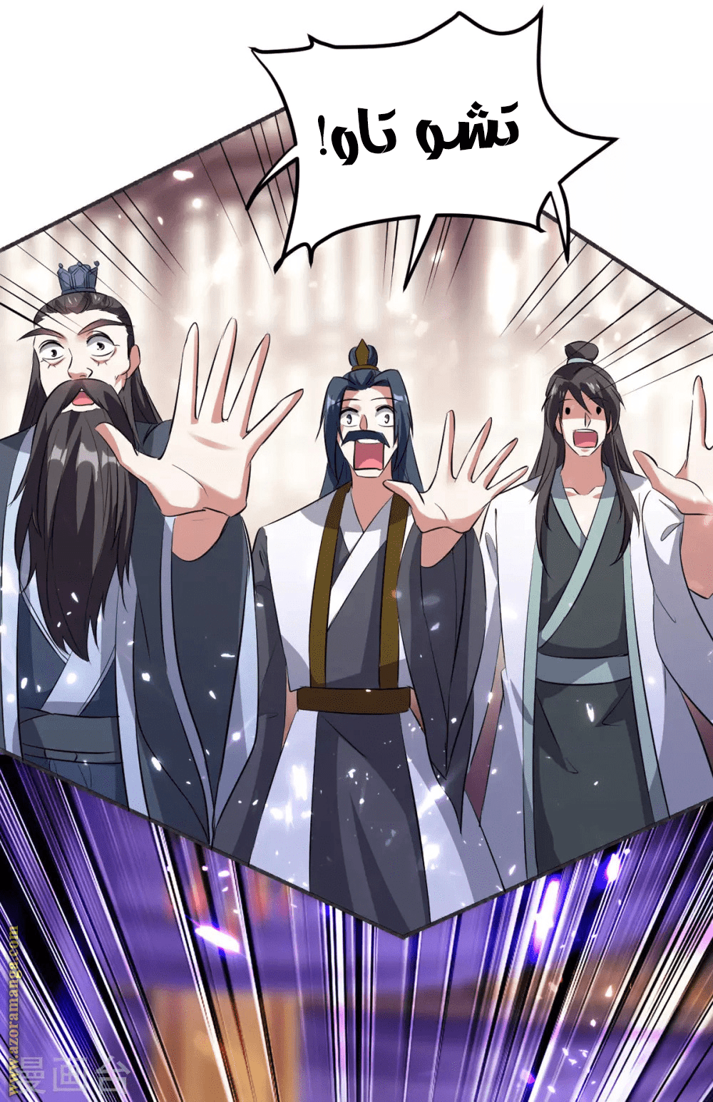 Read Emperor God Ling Tian AR Manga Online
