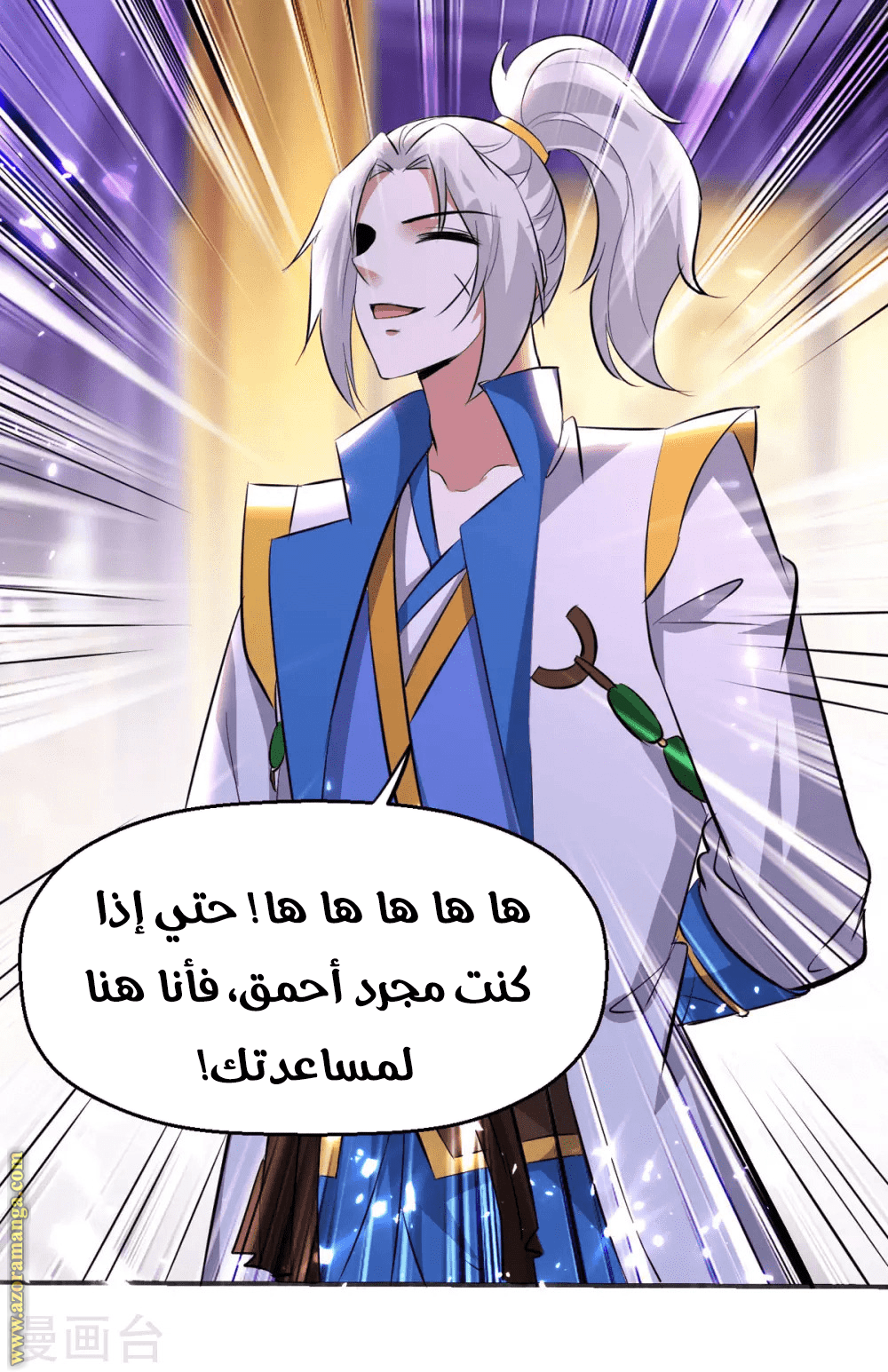 Read Emperor God Ling Tian AR Manga Online