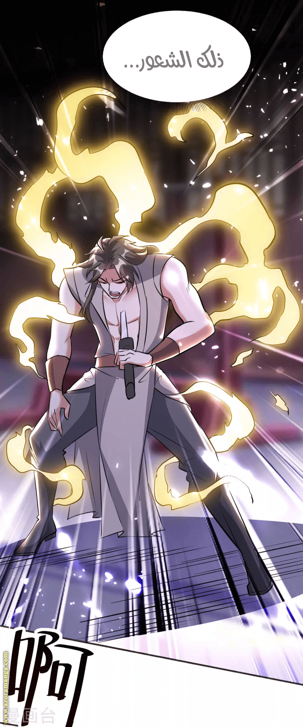 Read Emperor God Ling Tian AR Manga Online