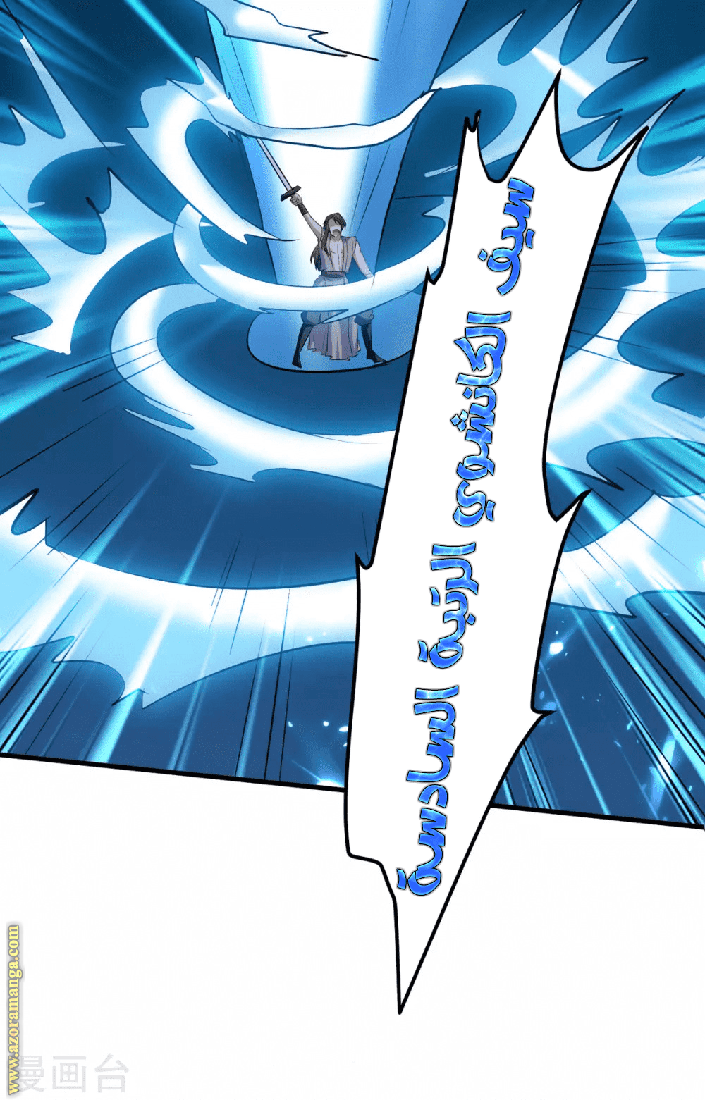 Read Emperor God Ling Tian AR Manga Online