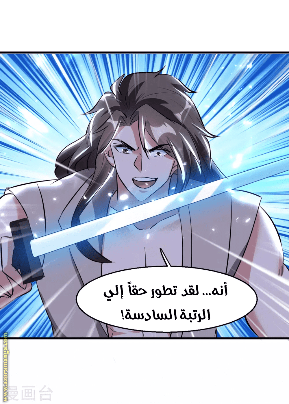 Read Emperor God Ling Tian AR Manga Online