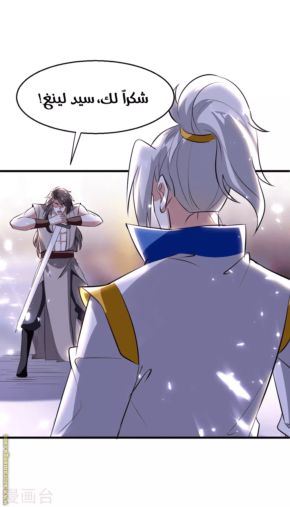 Read Emperor God Ling Tian AR Manga Online