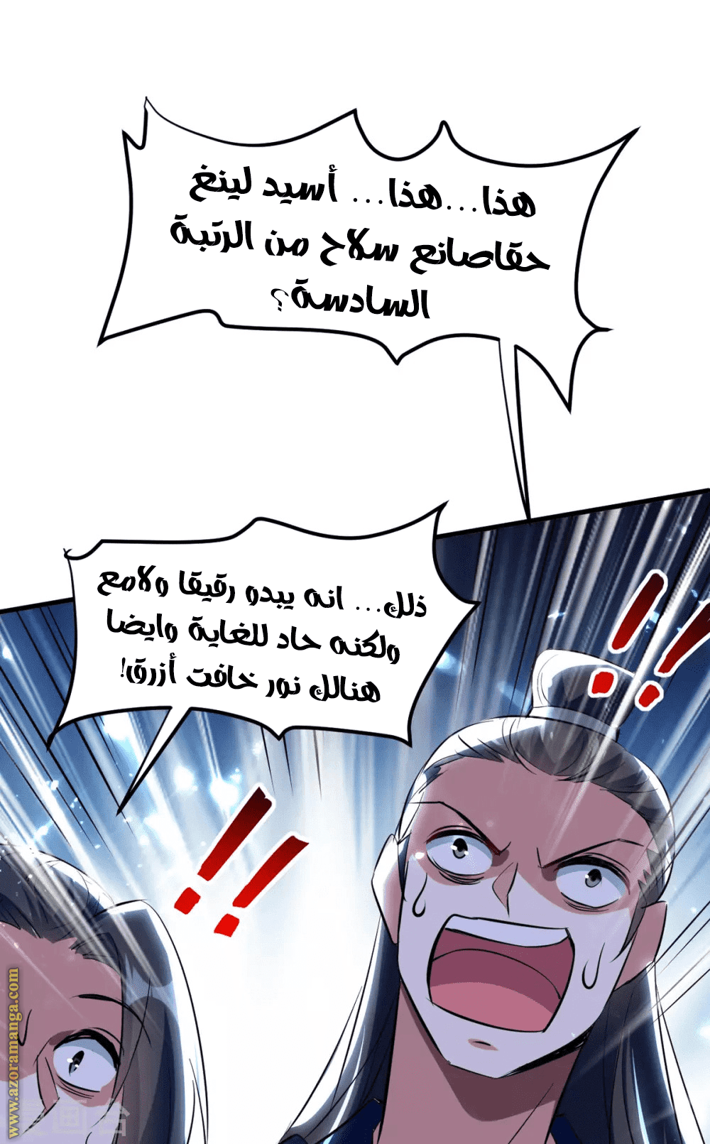 Read Emperor God Ling Tian AR Manga Online