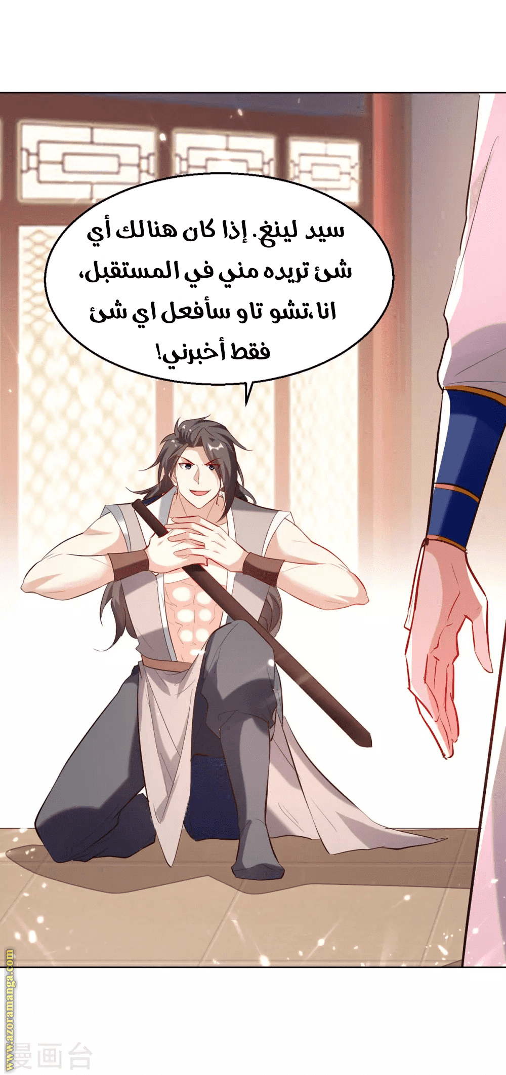 Read Emperor God Ling Tian AR Manga Online