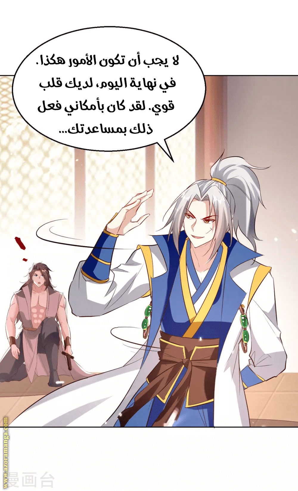 Read Emperor God Ling Tian AR Manga Online