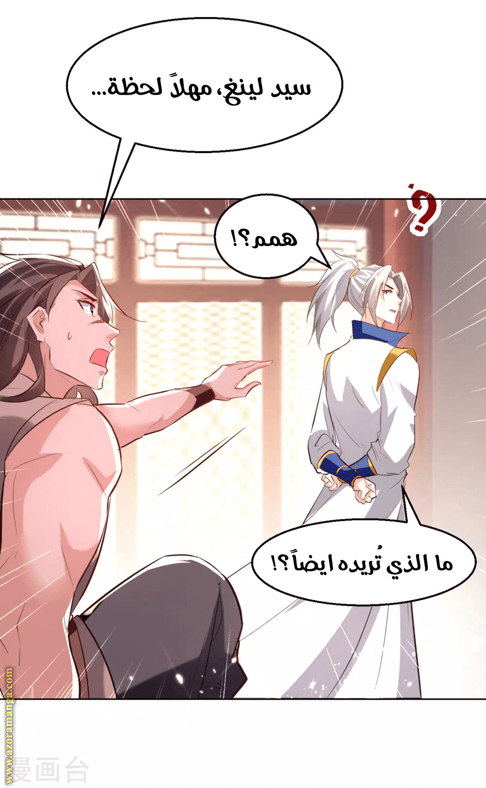 Read Emperor God Ling Tian AR Manga Online