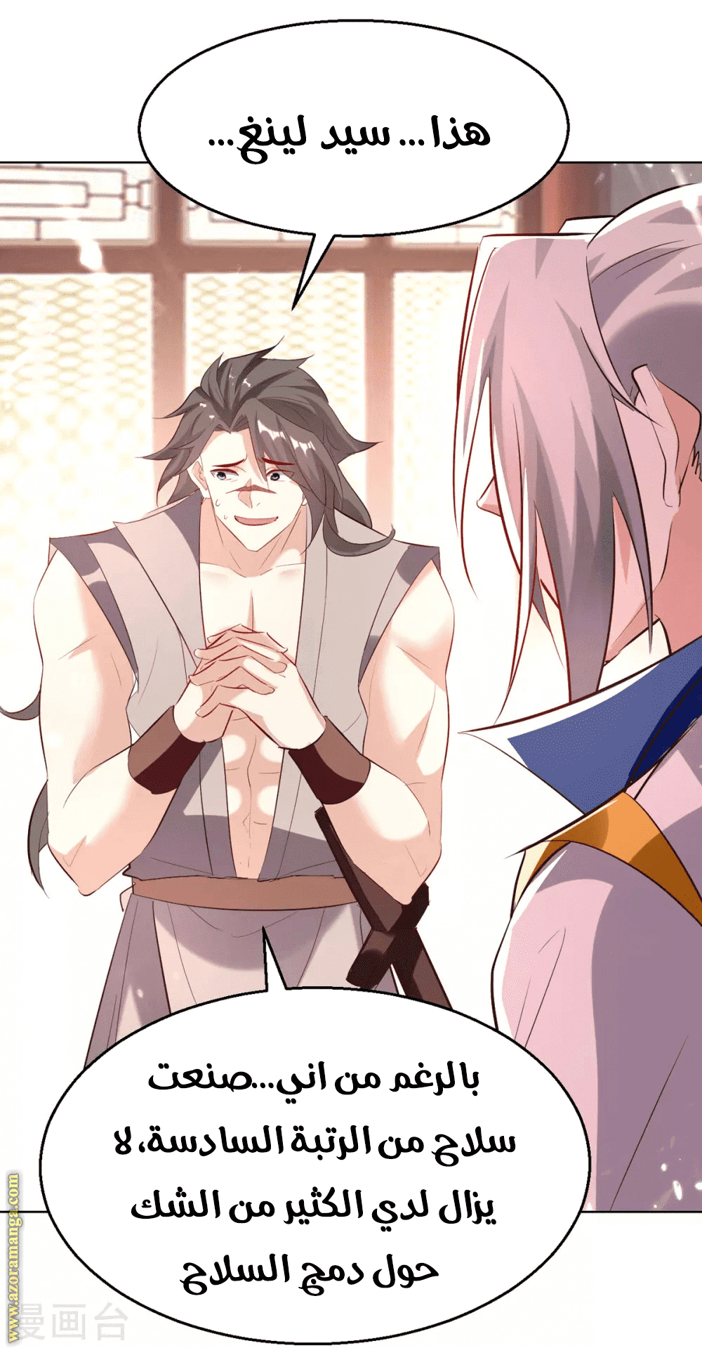 Read Emperor God Ling Tian AR Manga Online