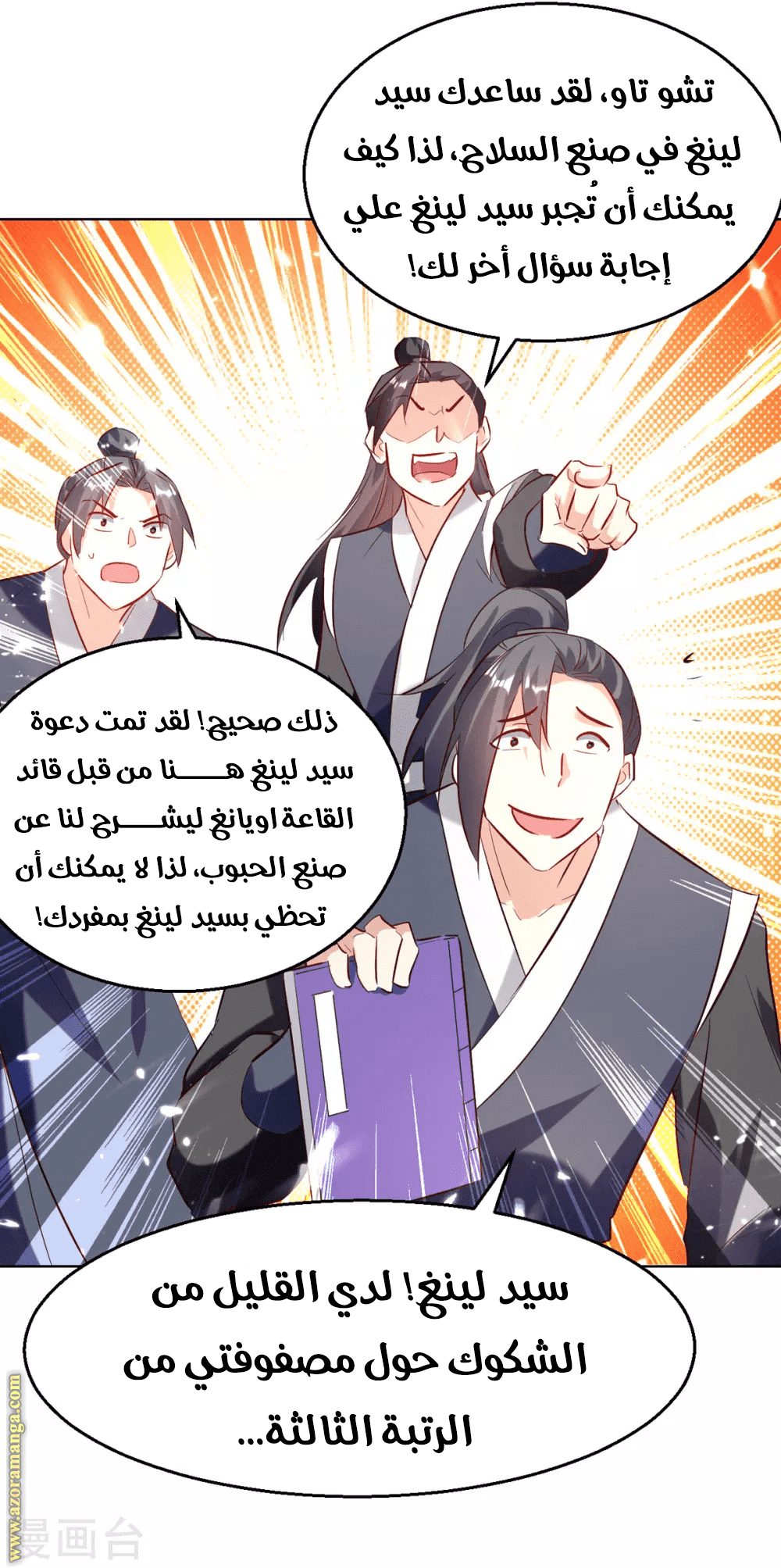 Read Emperor God Ling Tian AR Manga Online