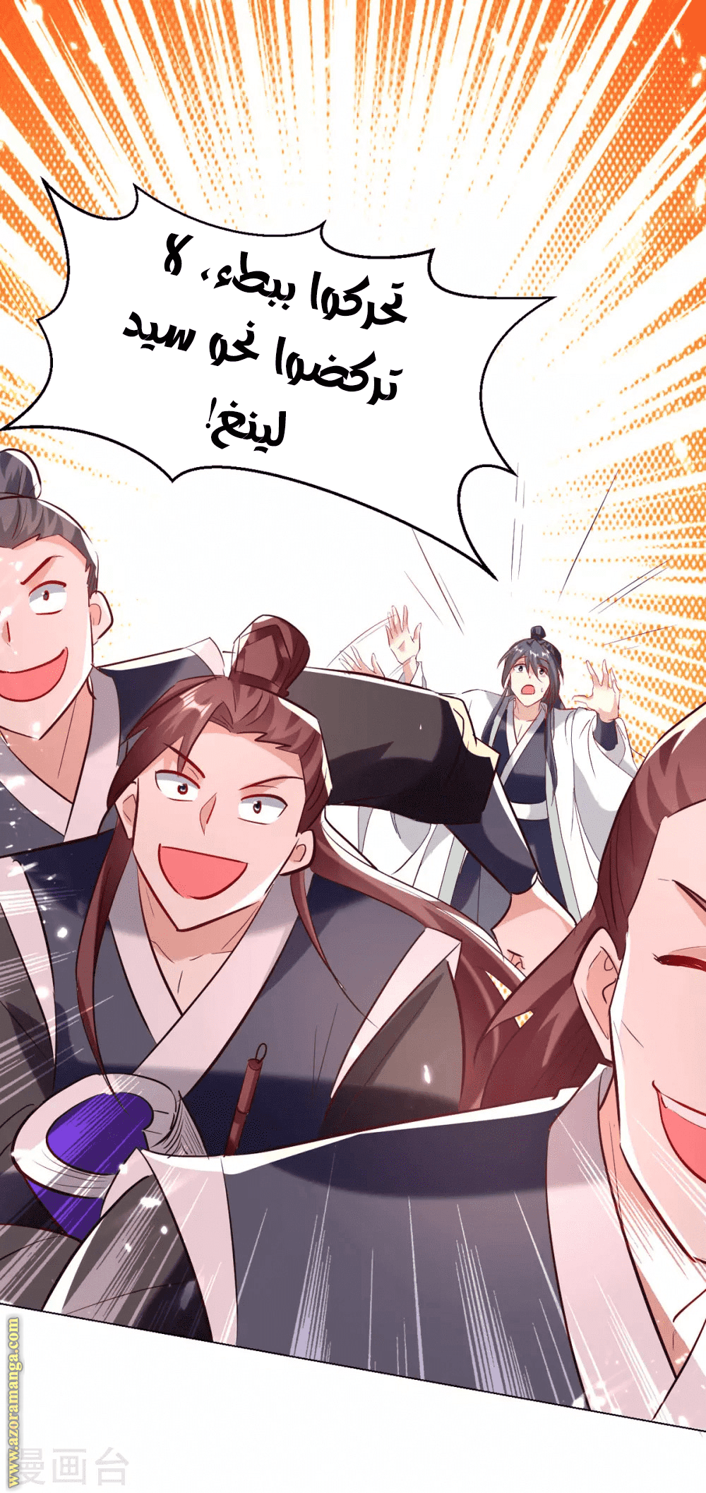 Read Emperor God Ling Tian AR Manga Online