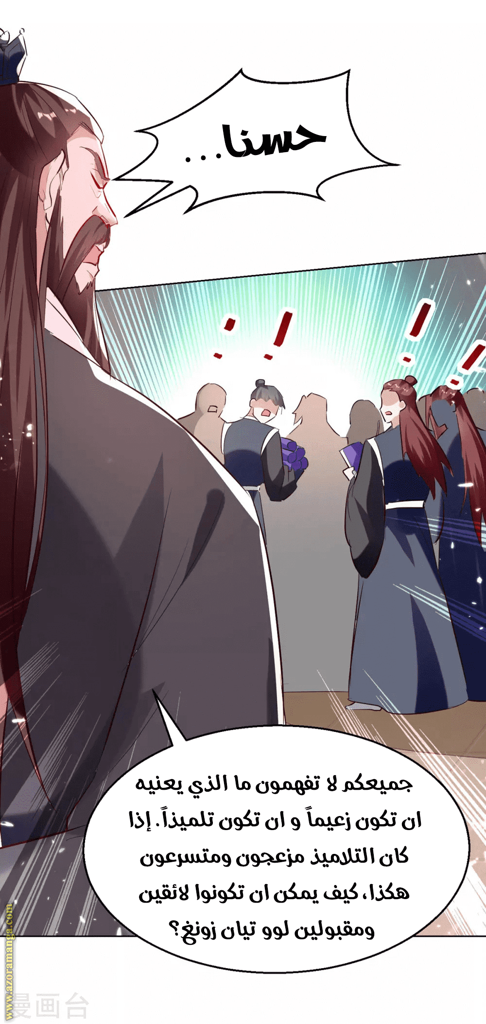 Read Emperor God Ling Tian AR Manga Online