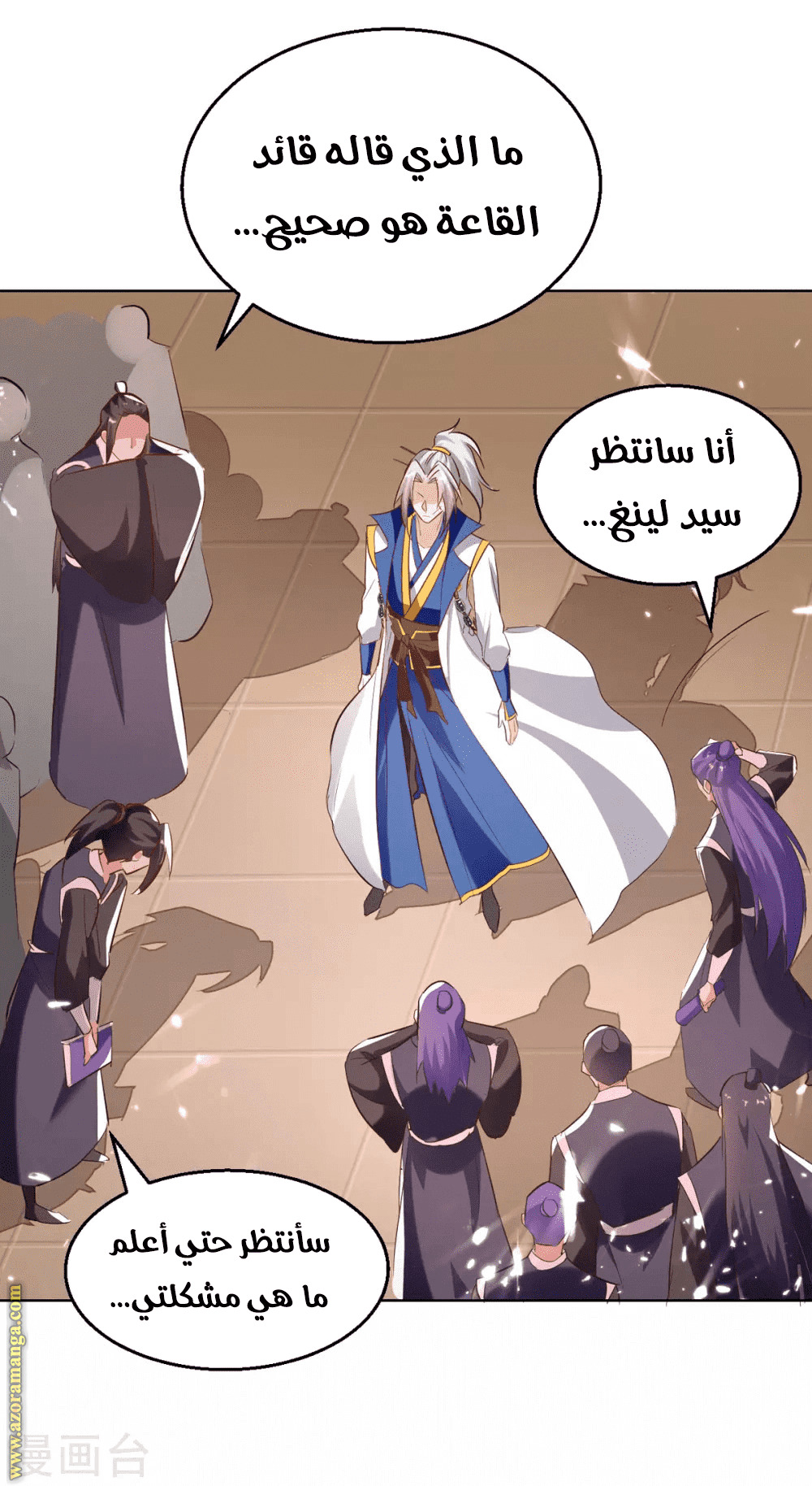 Read Emperor God Ling Tian AR Manga Online