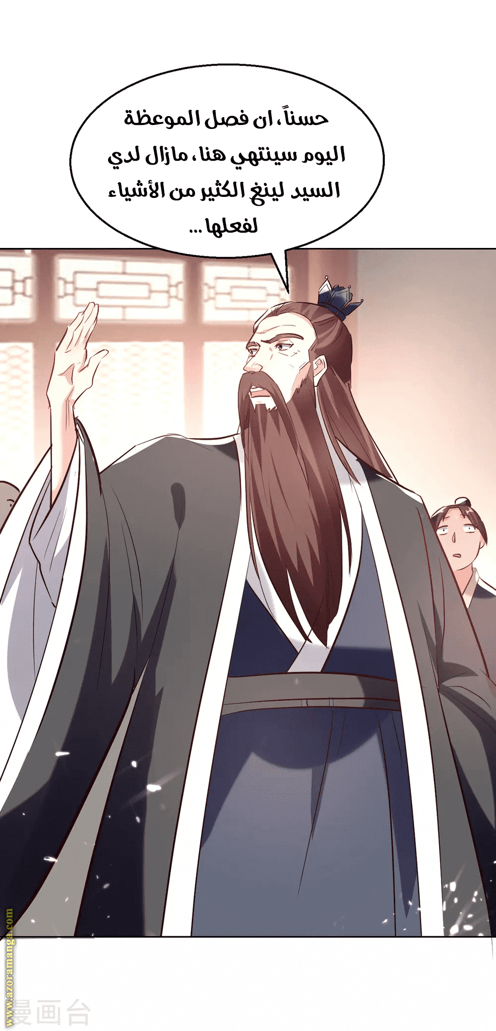 Read Emperor God Ling Tian AR Manga Online