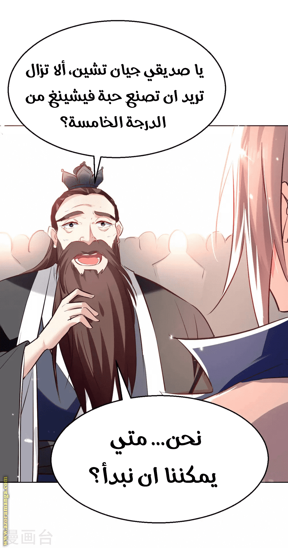 Read Emperor God Ling Tian AR Manga Online