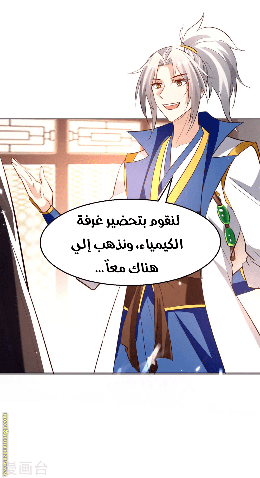 Read Emperor God Ling Tian AR Manga Online