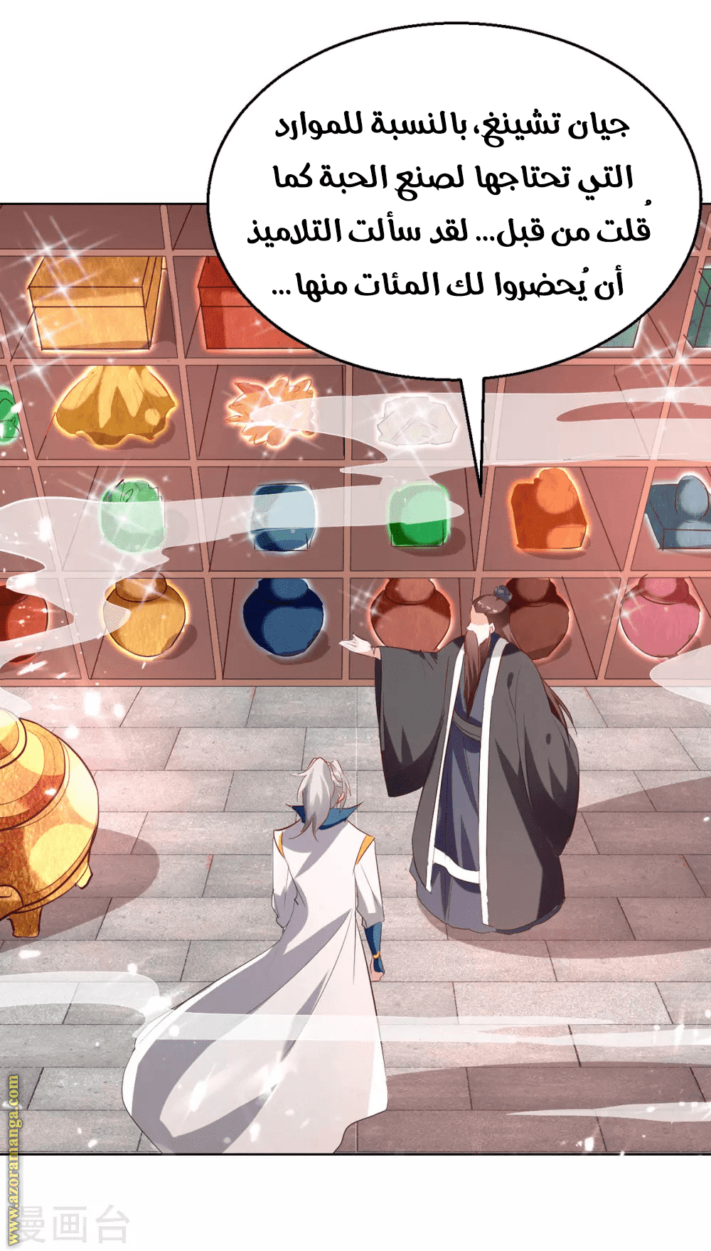 Read Emperor God Ling Tian AR Manga Online