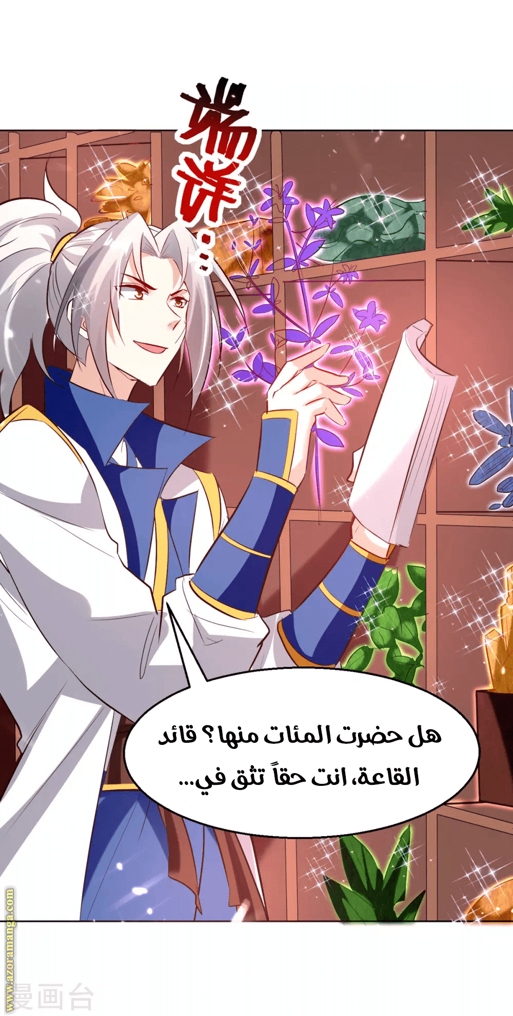 Read Emperor God Ling Tian AR Manga Online