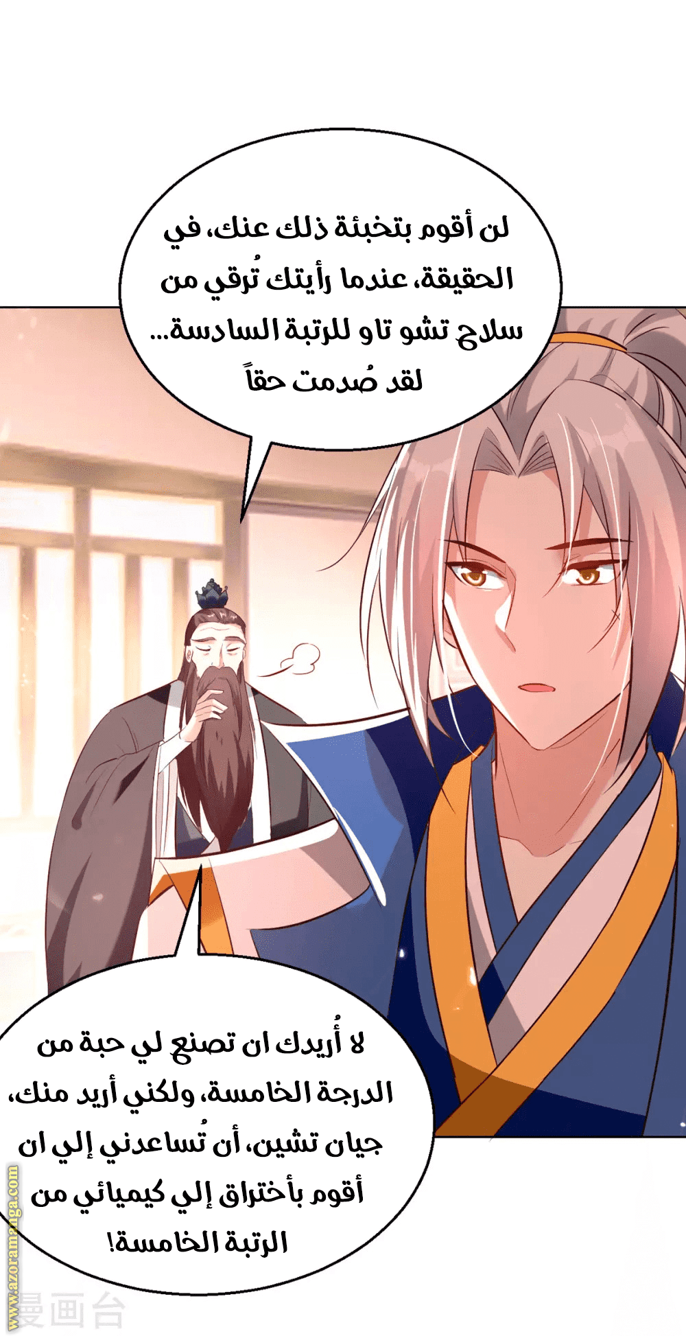 Read Emperor God Ling Tian AR Manga Online