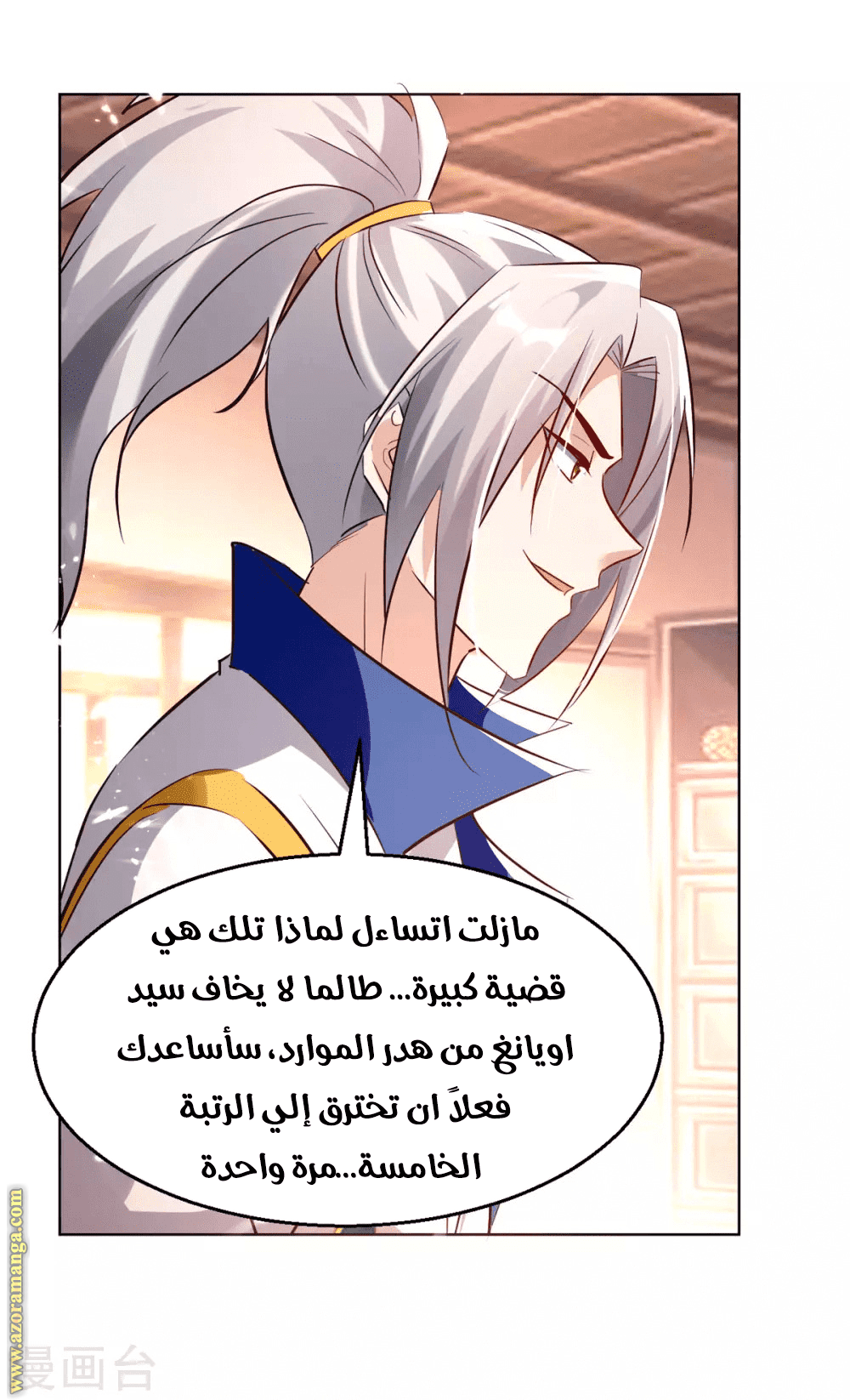Read Emperor God Ling Tian AR Manga Online