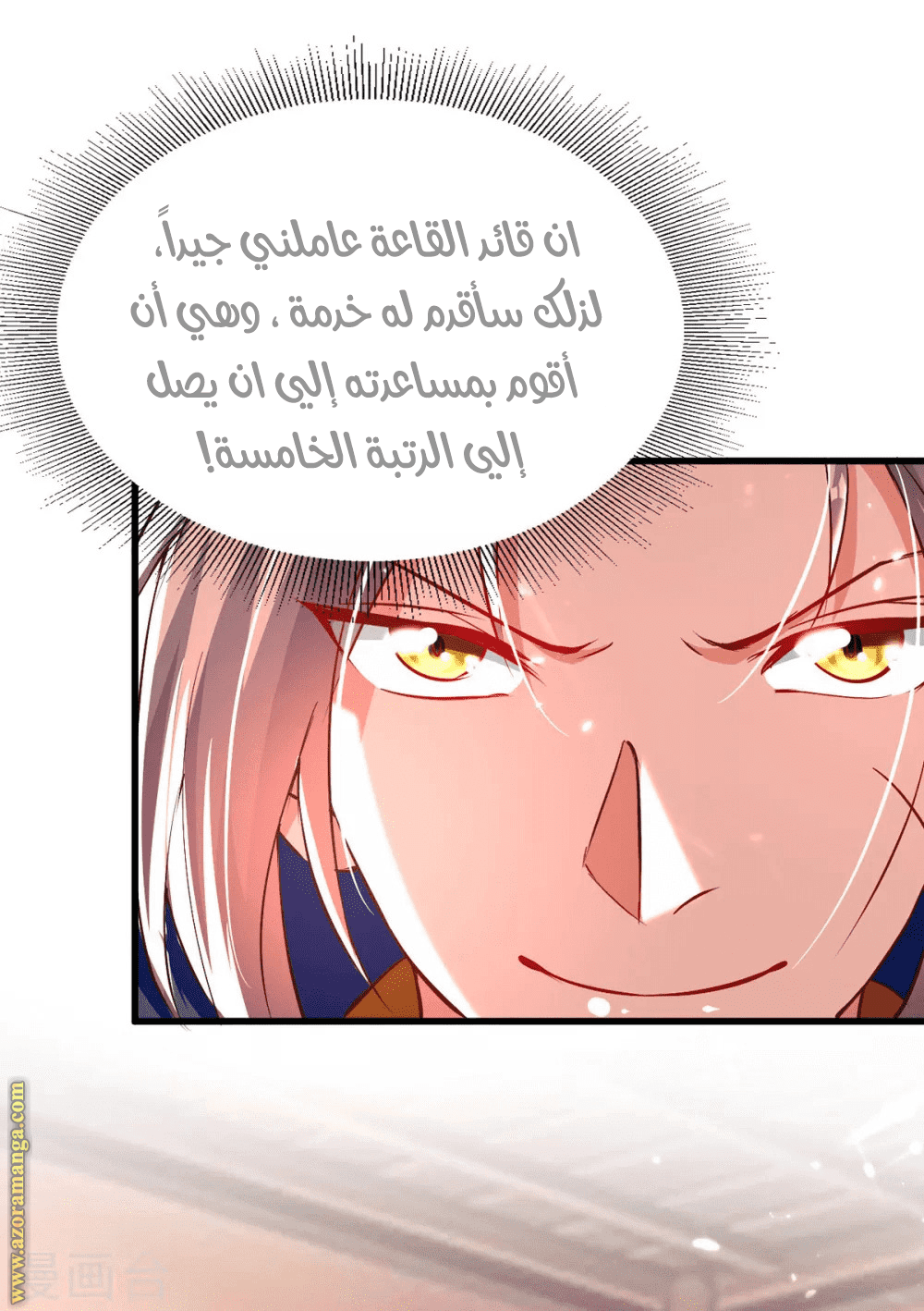 Read Emperor God Ling Tian AR Manga Online